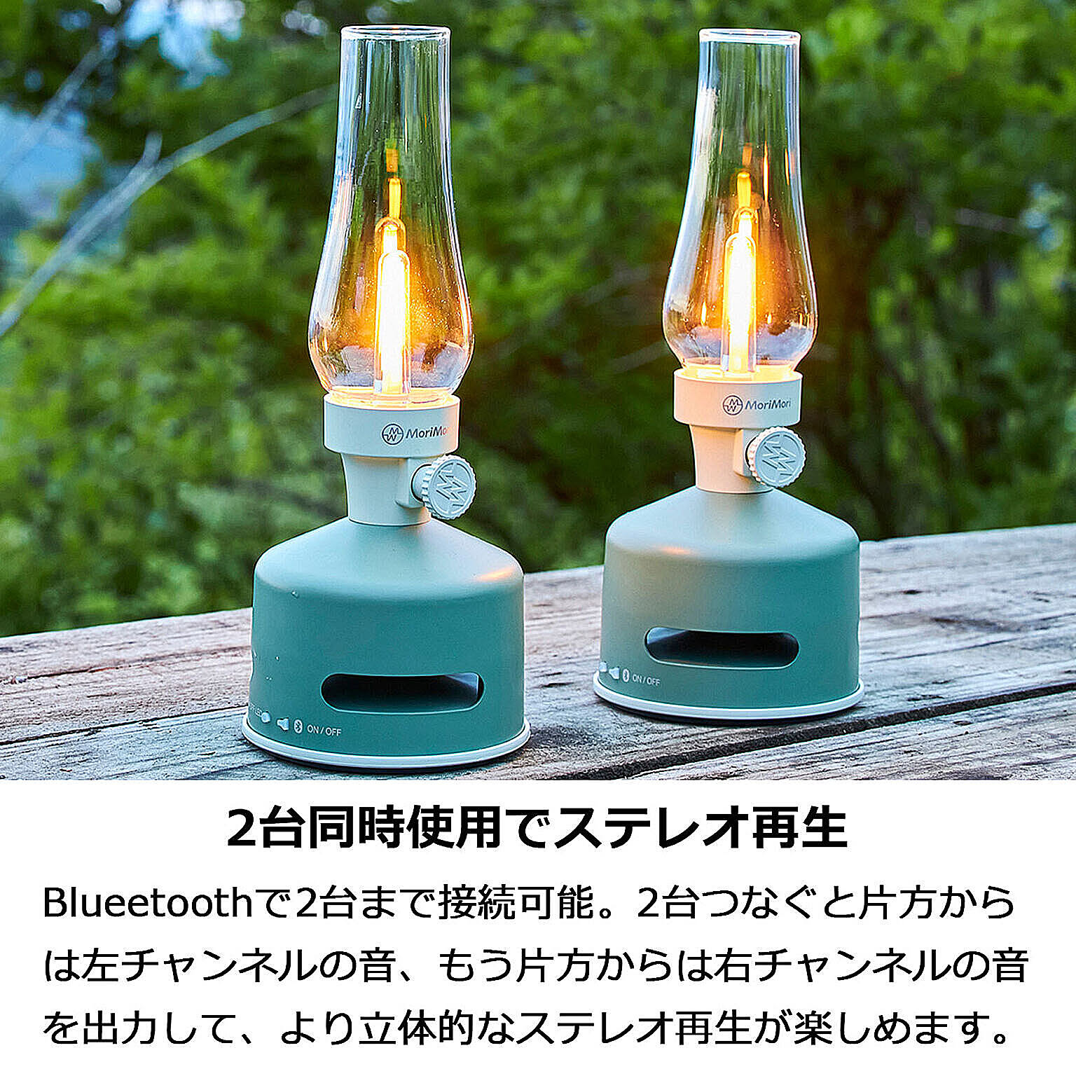 フォレスト LEDランタンスピーカーS1 Bluetooth USB 充電式 生活防水