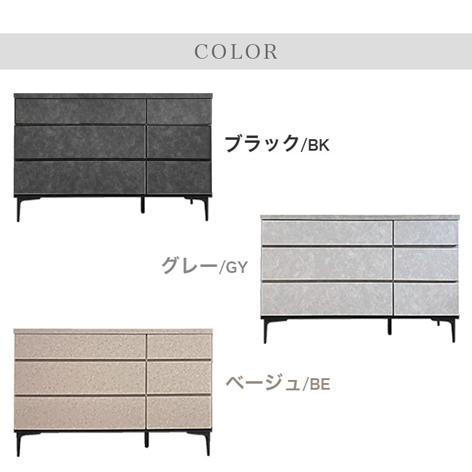 タンス・チェスト