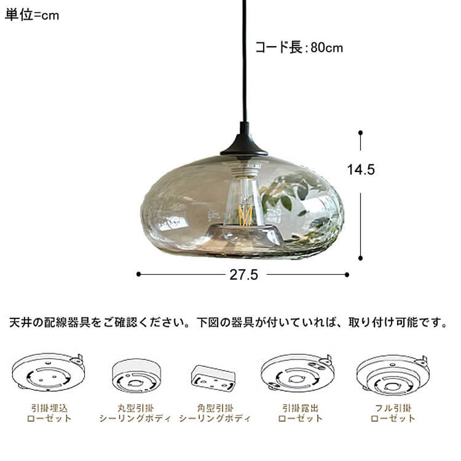 ペンダントライト