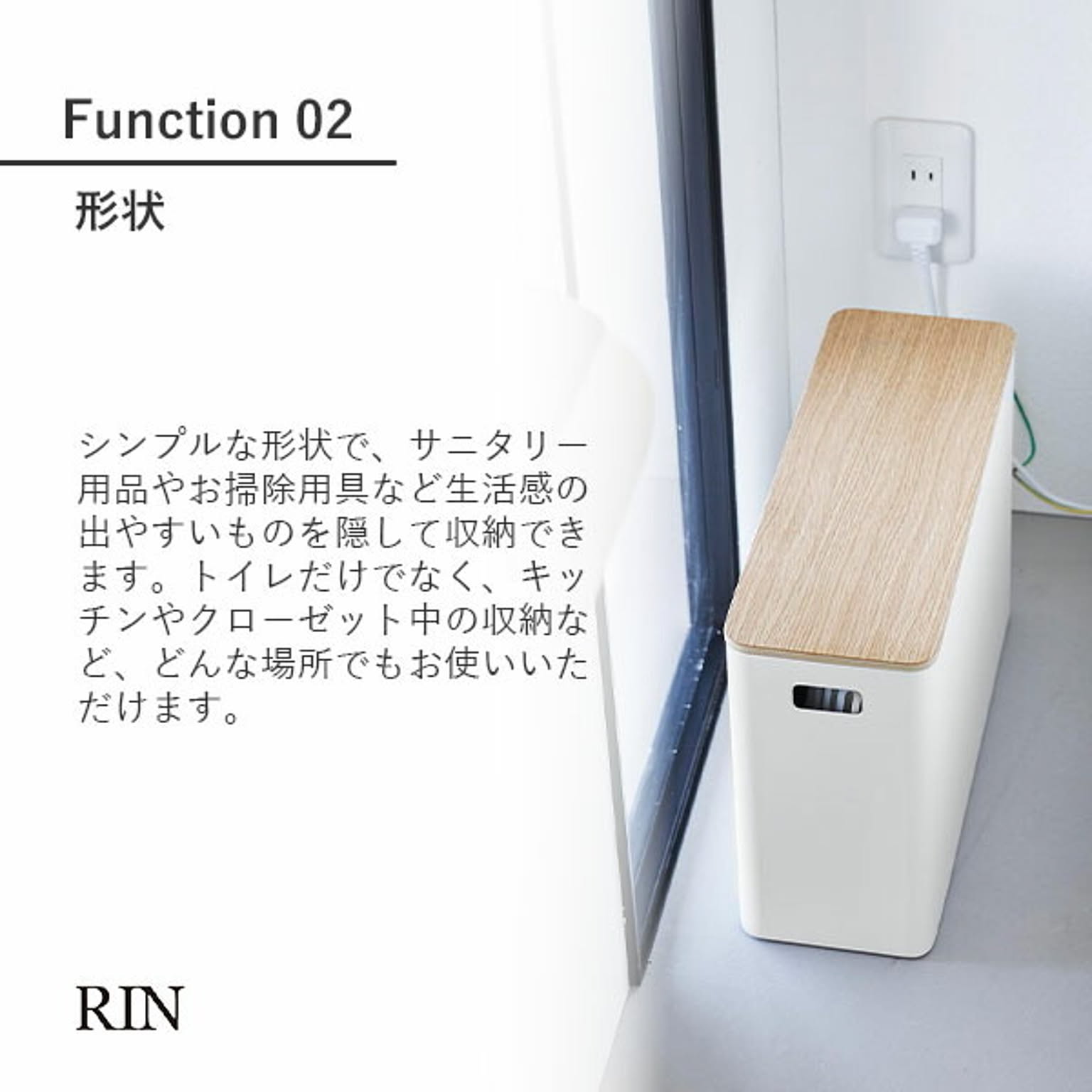 トイレ収納