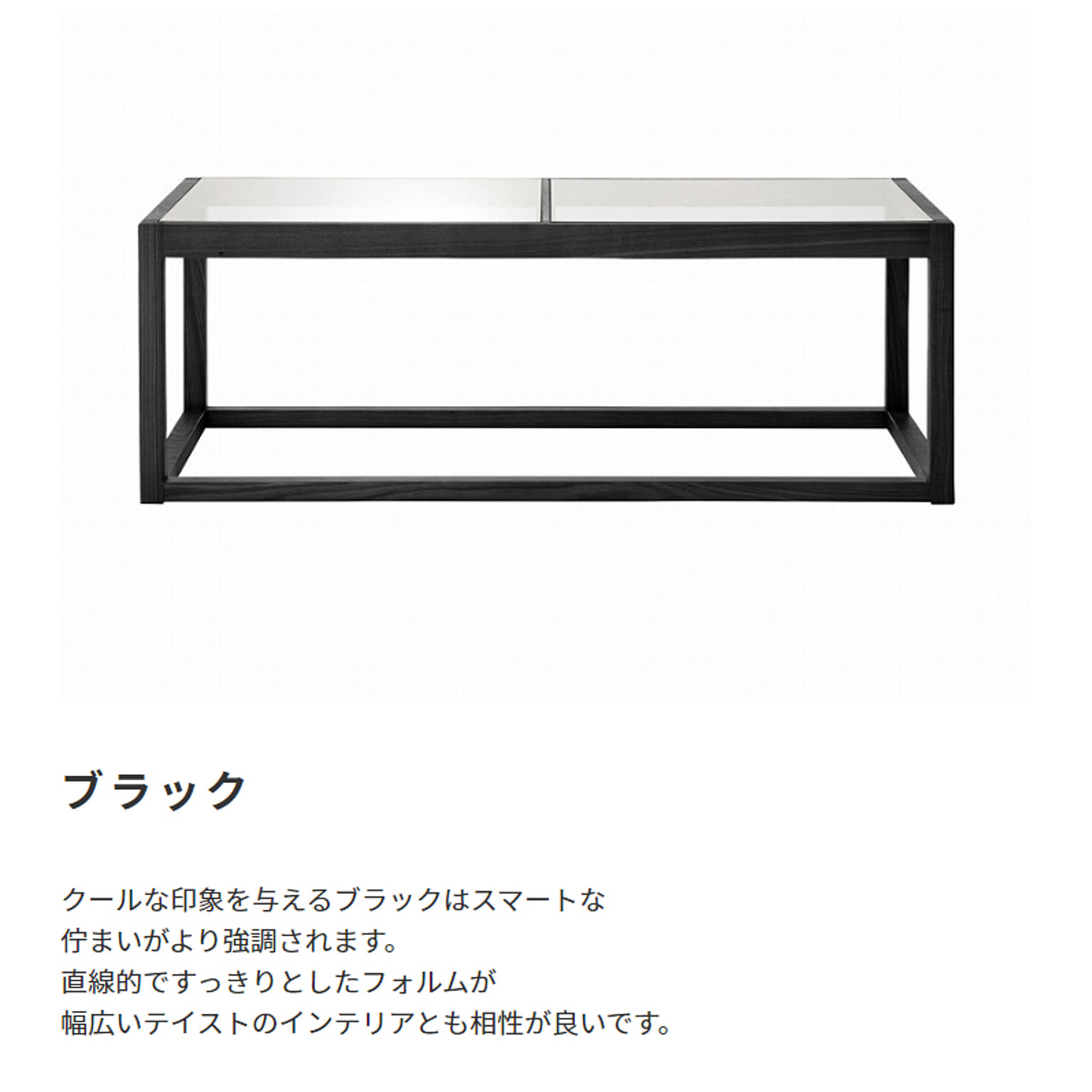 センターテーブル・ローテーブル