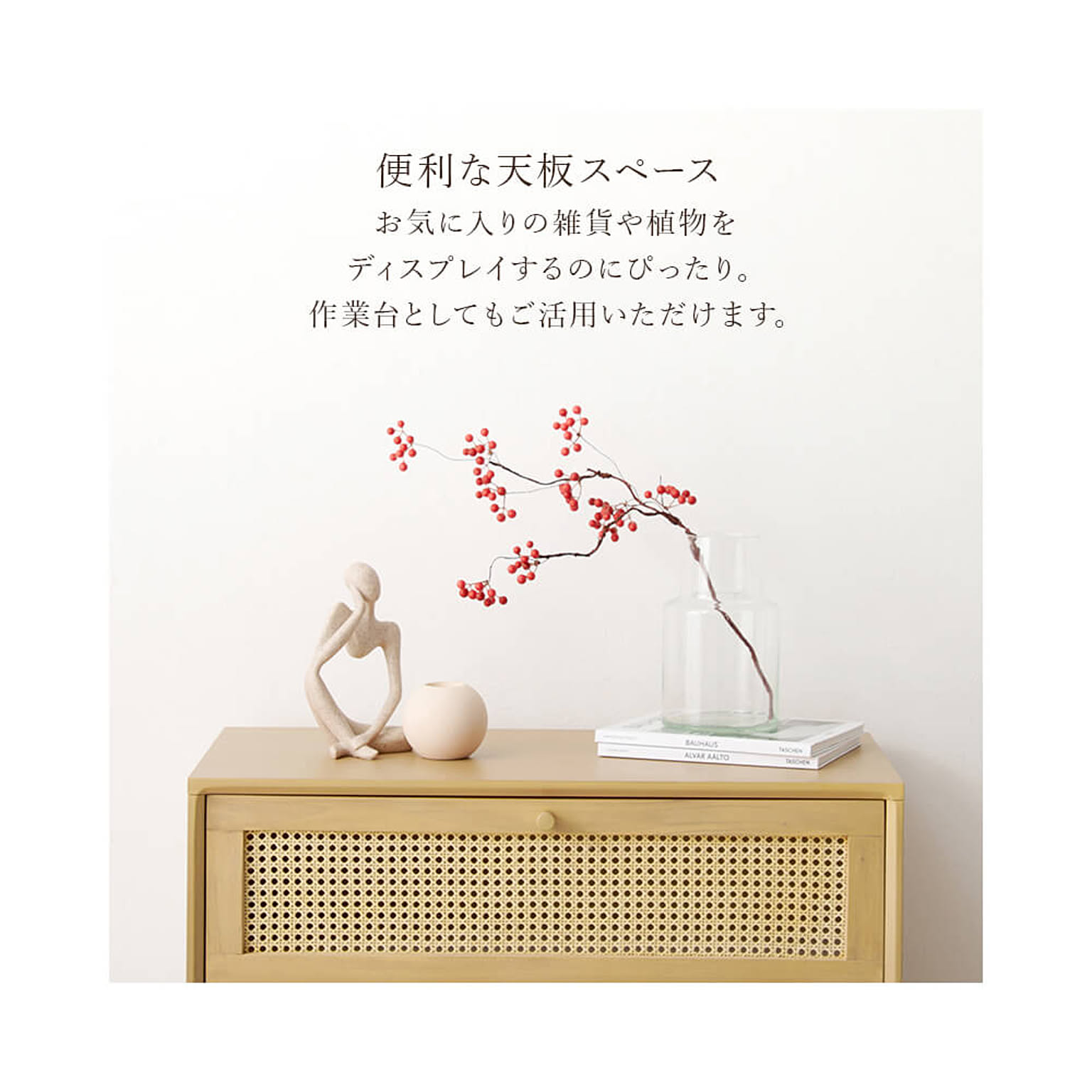 タンス・チェスト