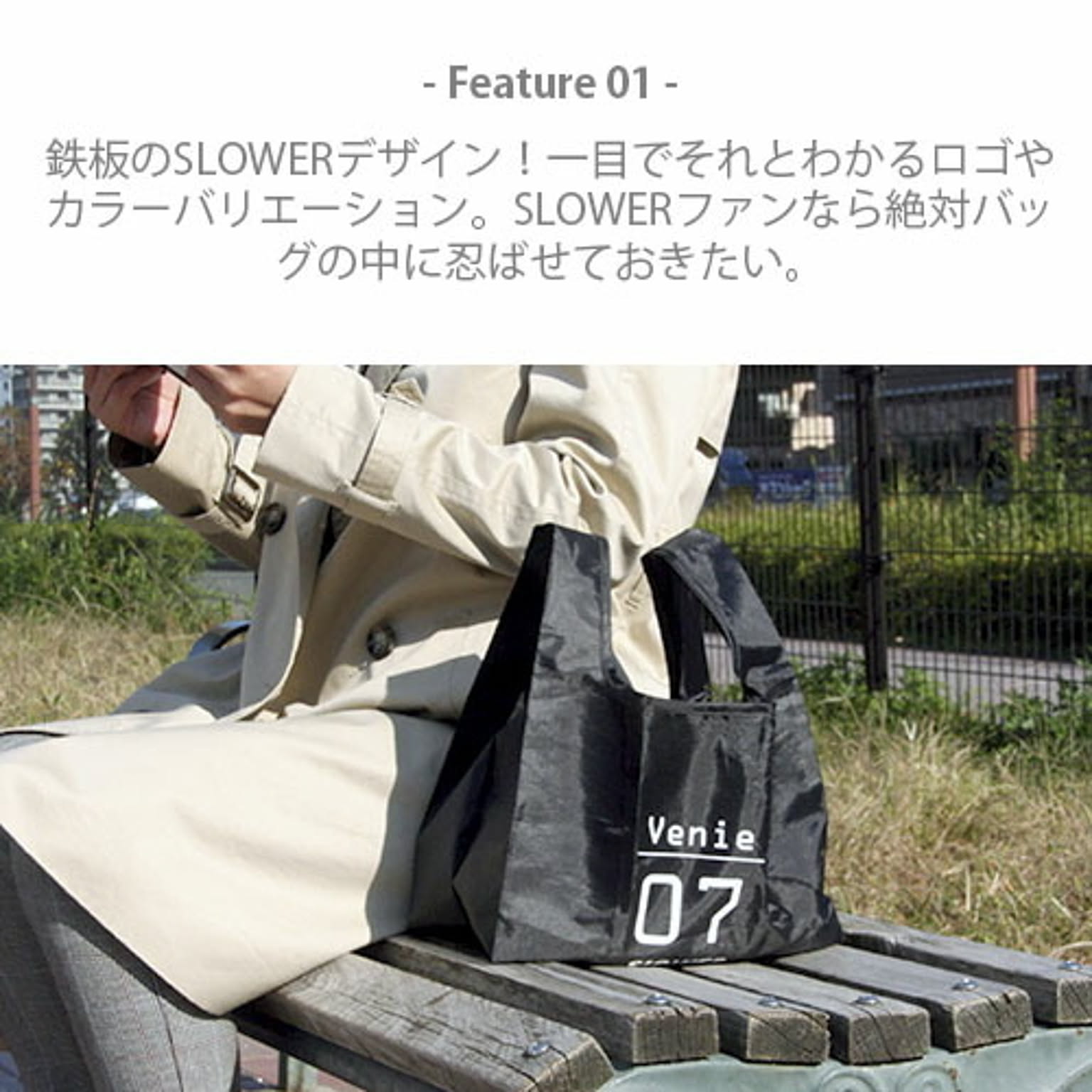 エコバッグ