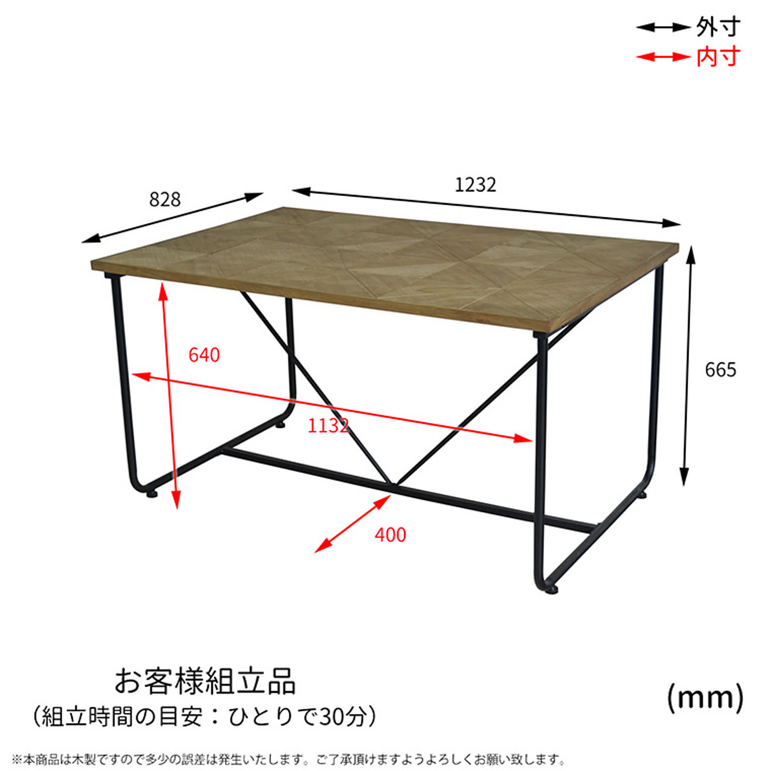 ダイニングテーブル