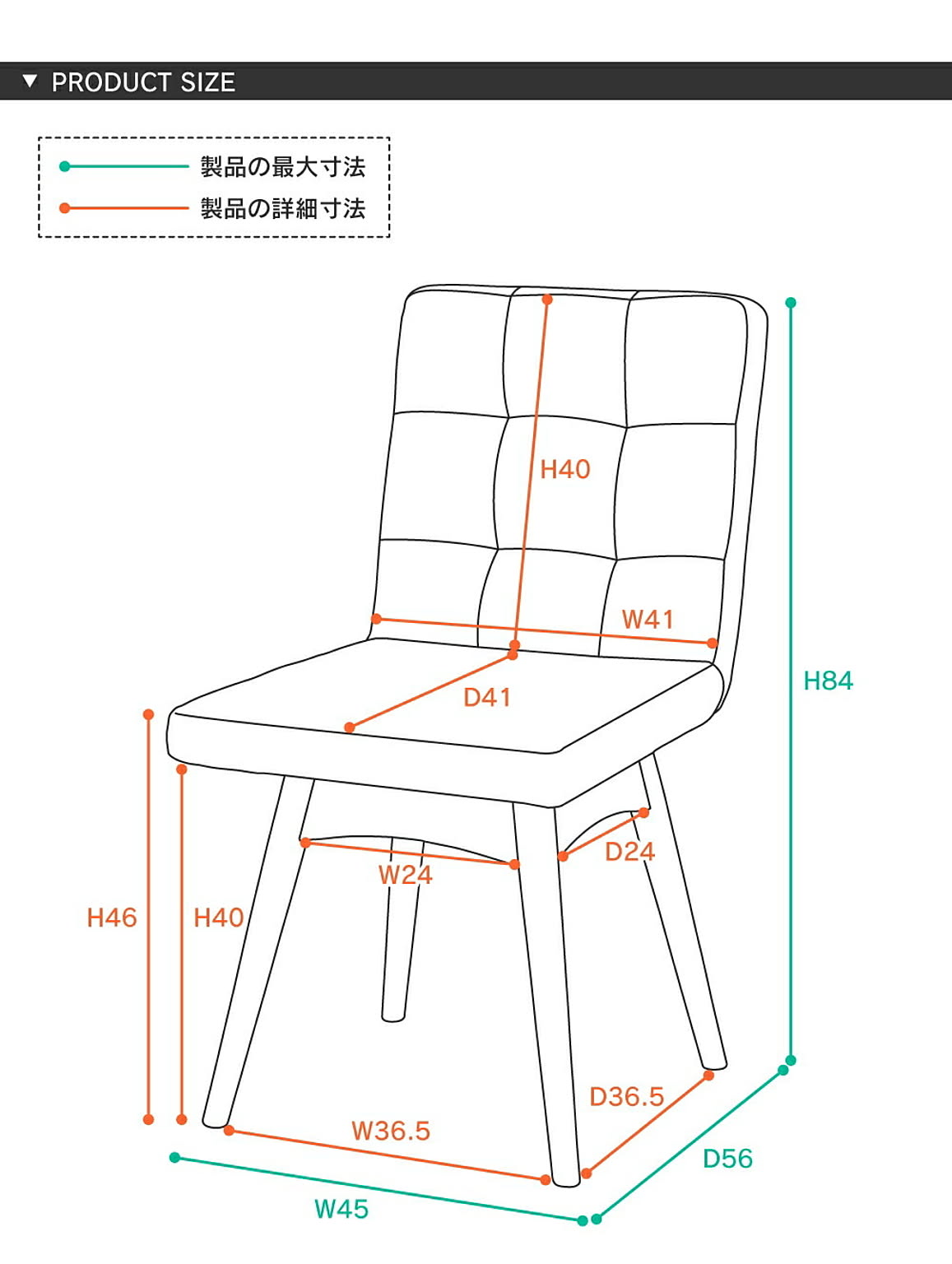 ダイニングチェア