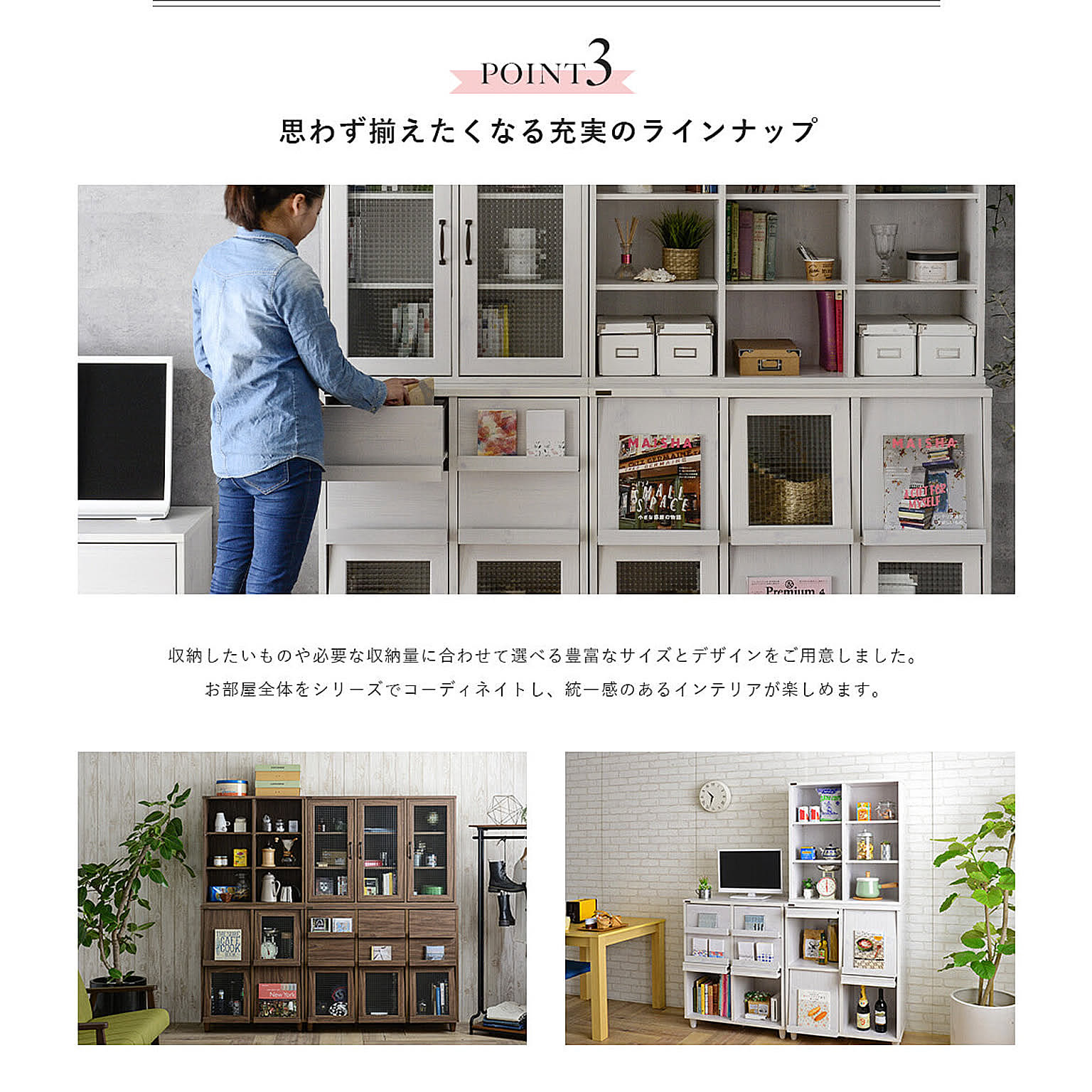 ブックシェルフ・本棚