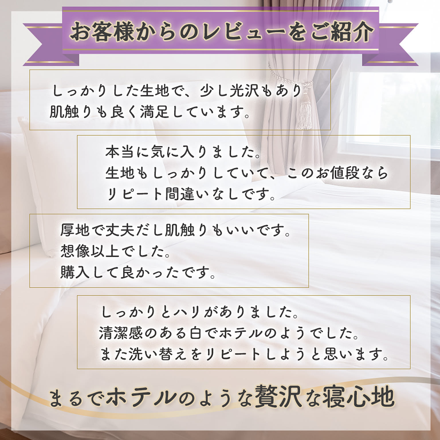 敷布団カバー・シーツ