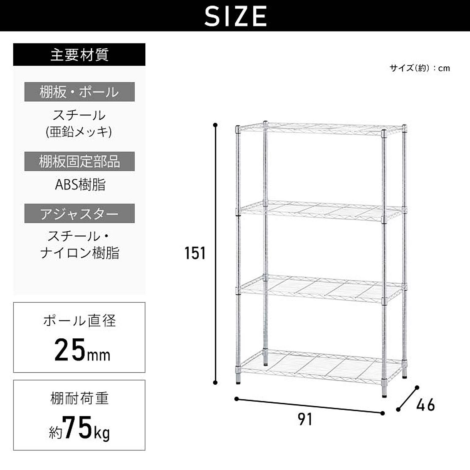スチールラック・スチールシェルフ