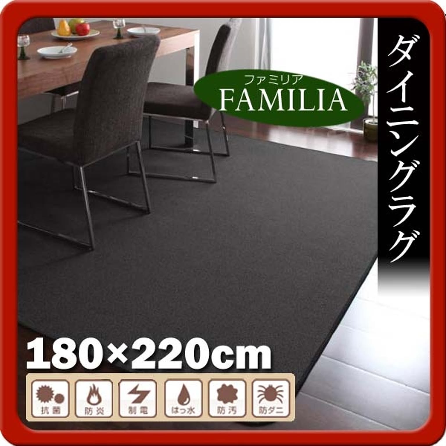 販売 familia ラグ