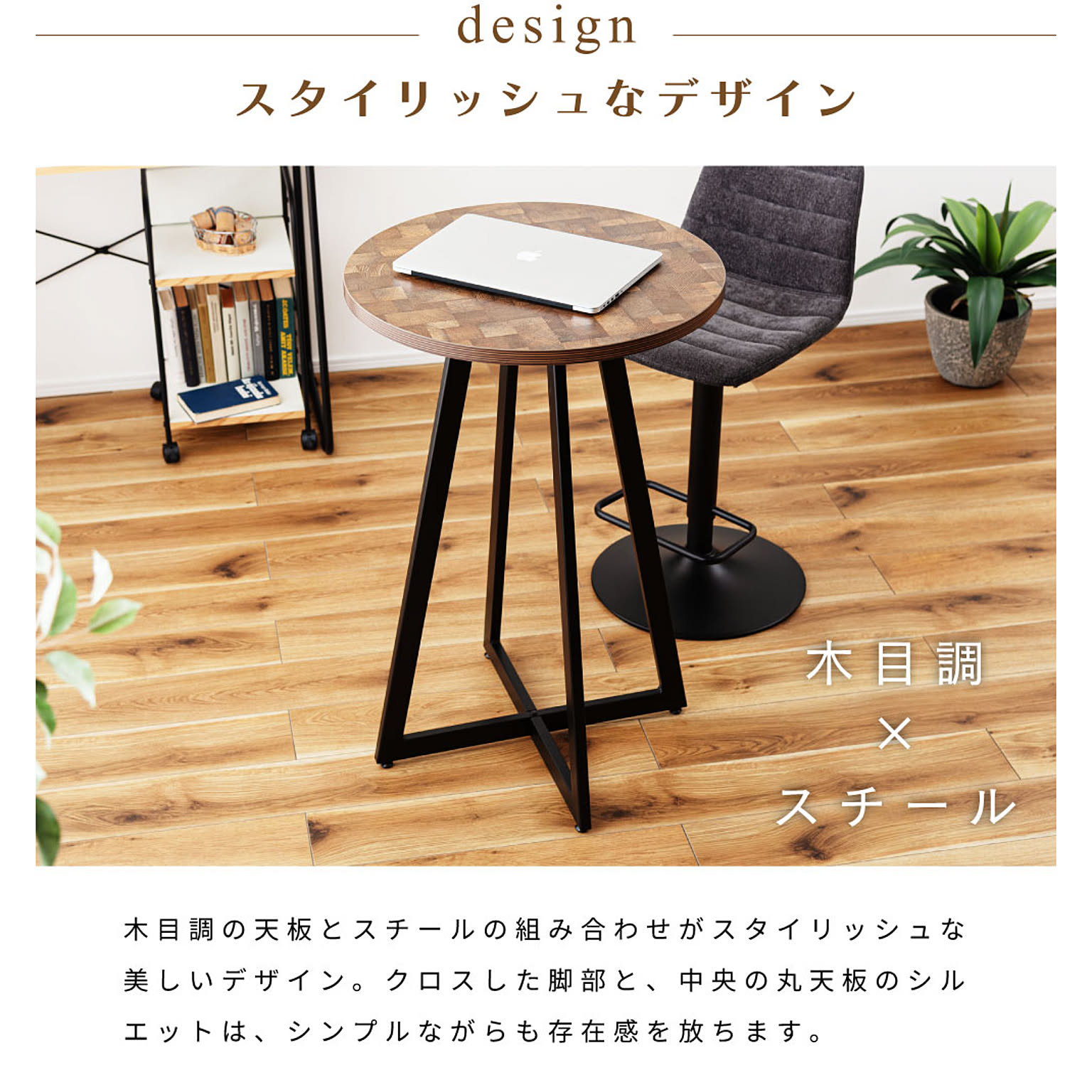 カウンターテーブル