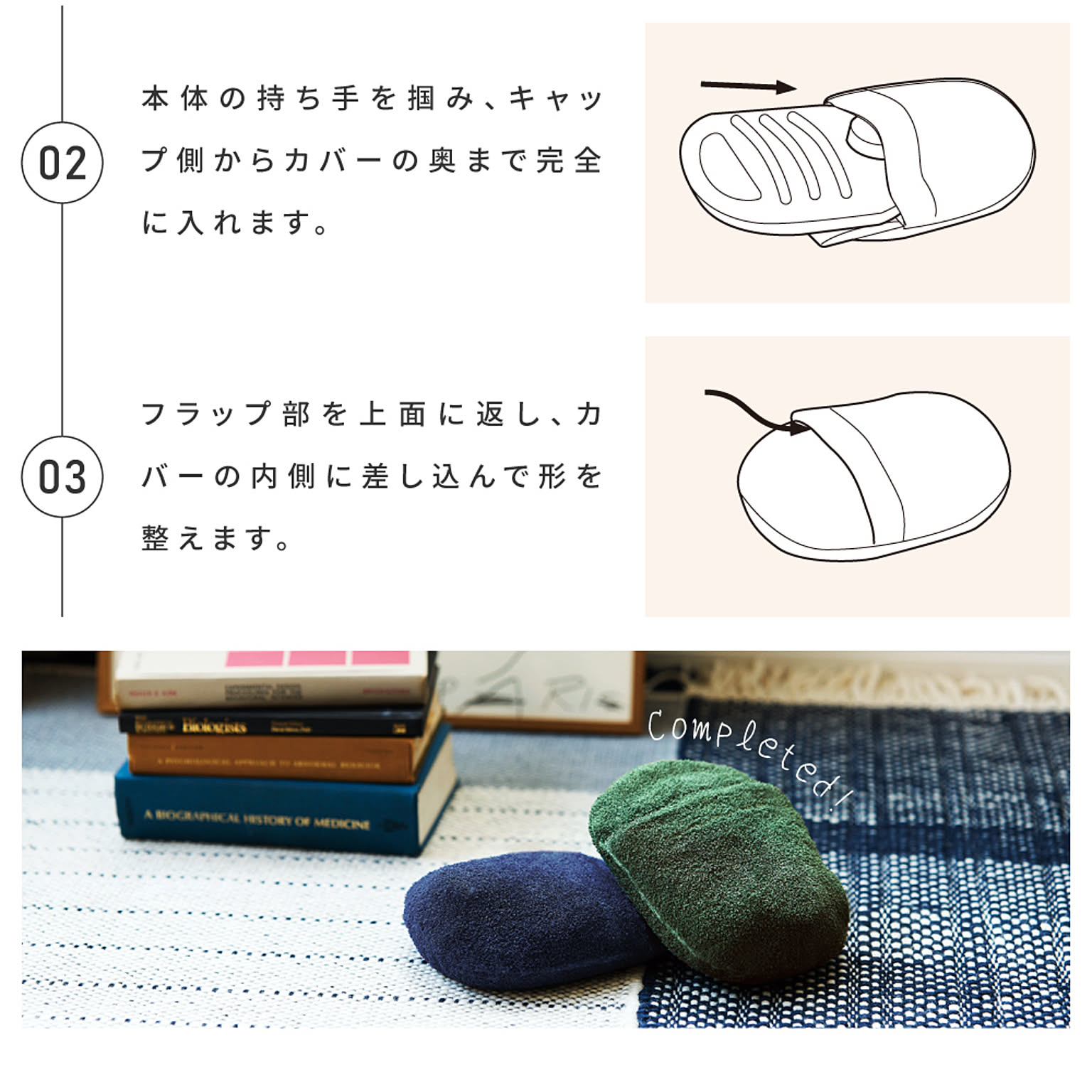 防寒グッズ