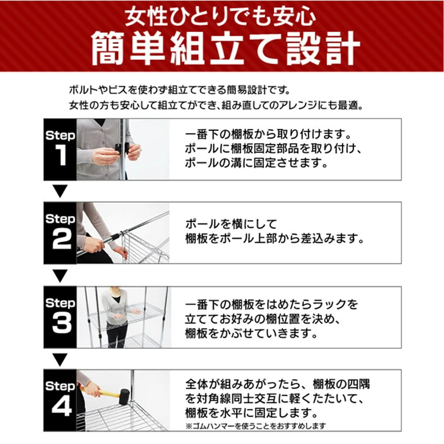 スチールラック・スチールシェルフ