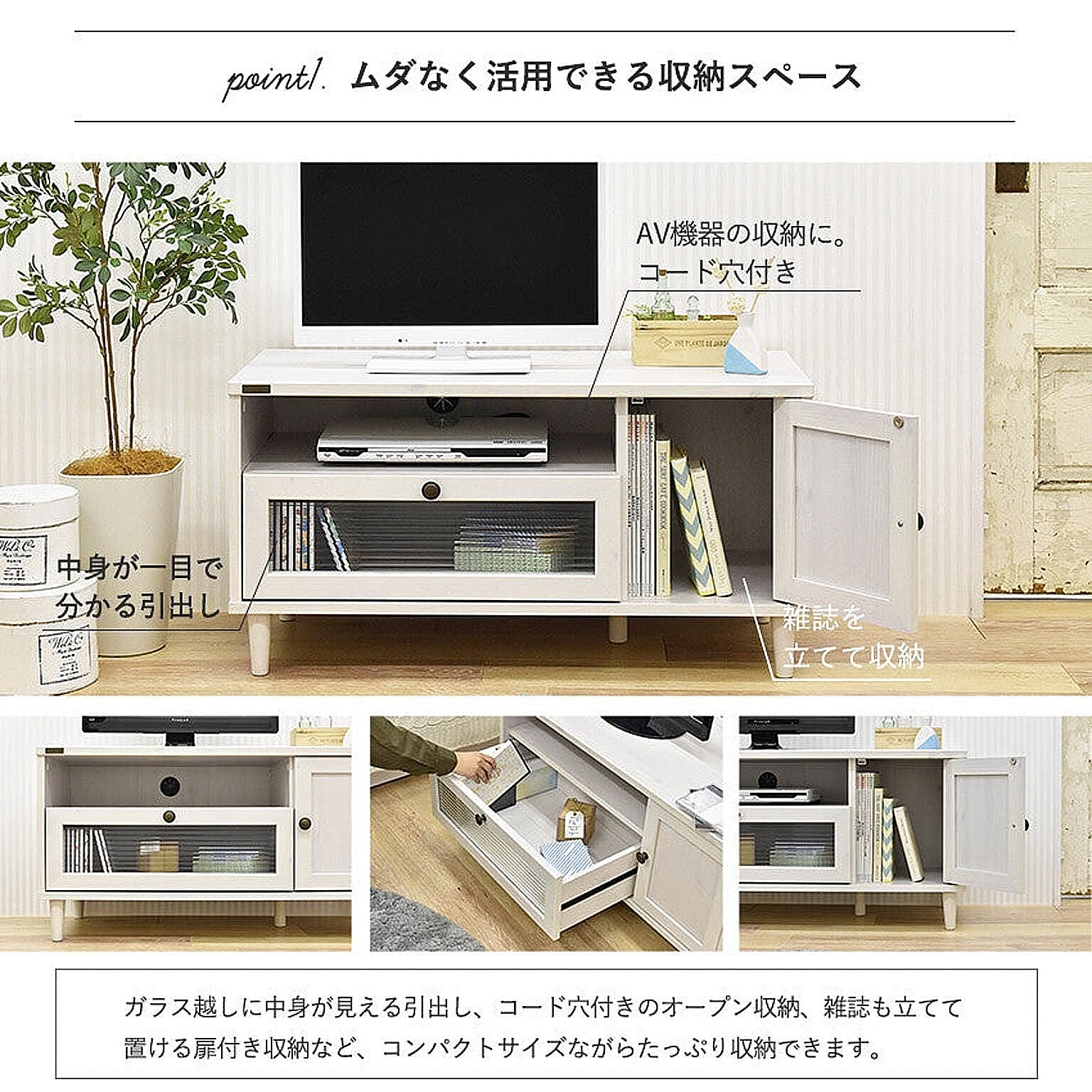 ロータイプテレビ台