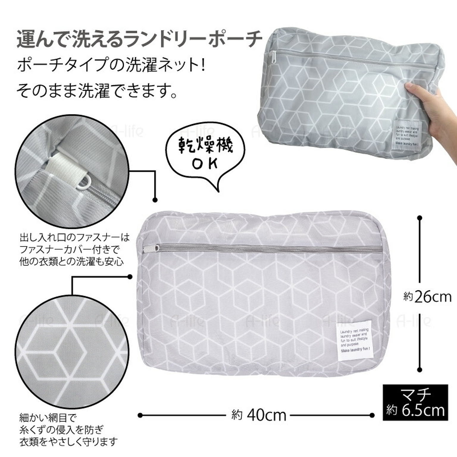 洗濯ネット