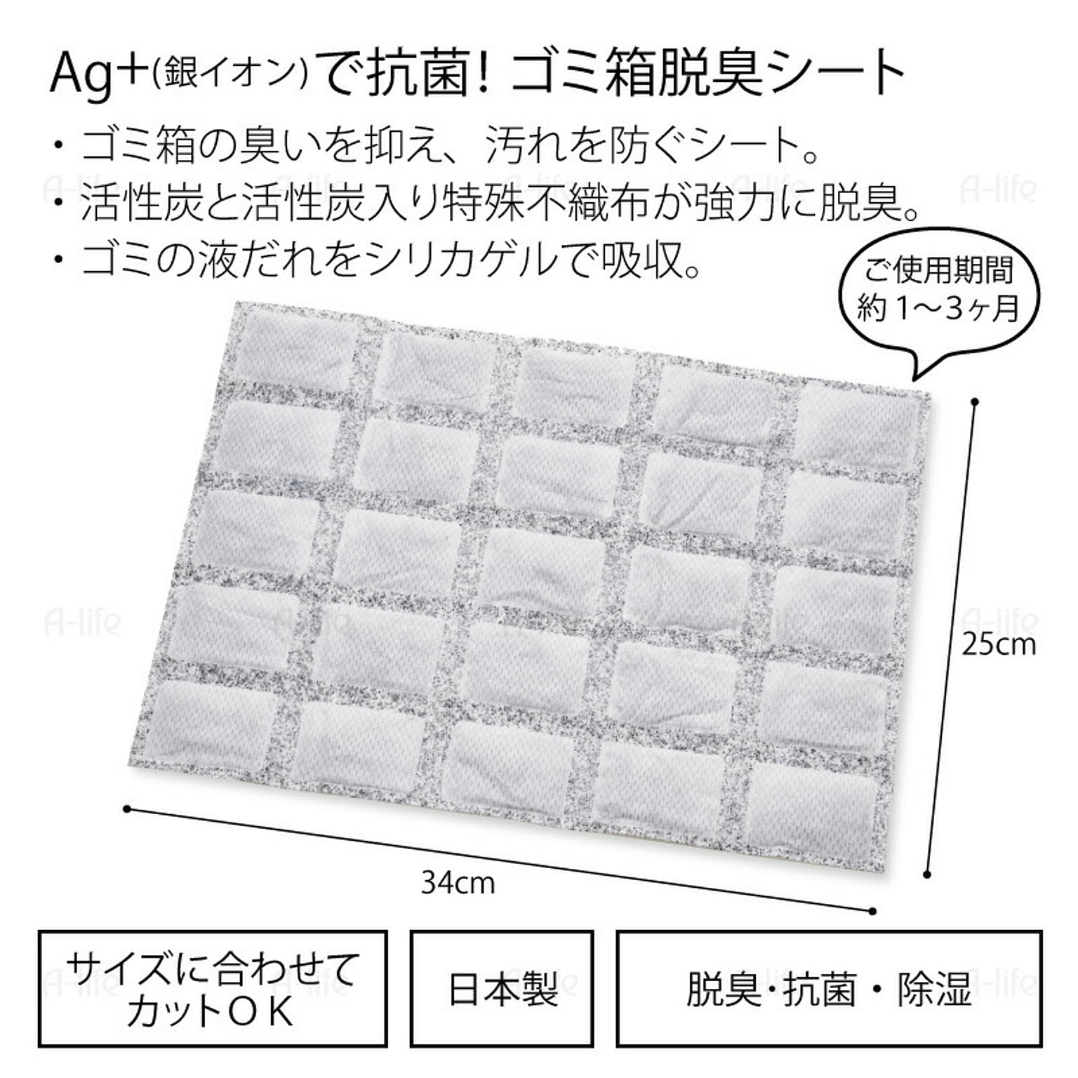 消臭剤・芳香剤
