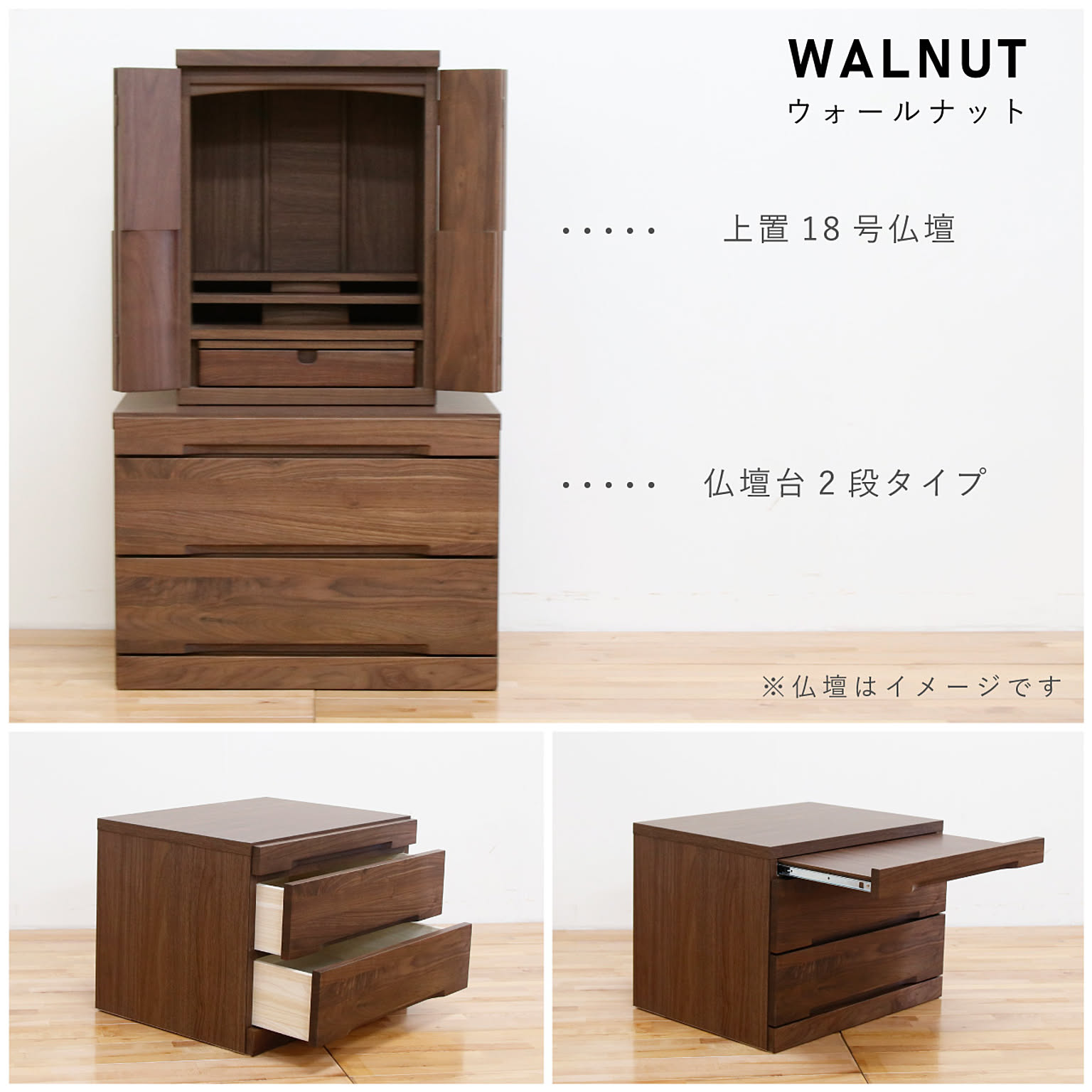 タンス・チェスト