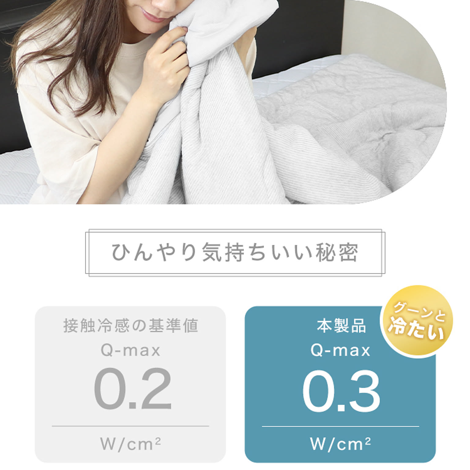 掛け布団