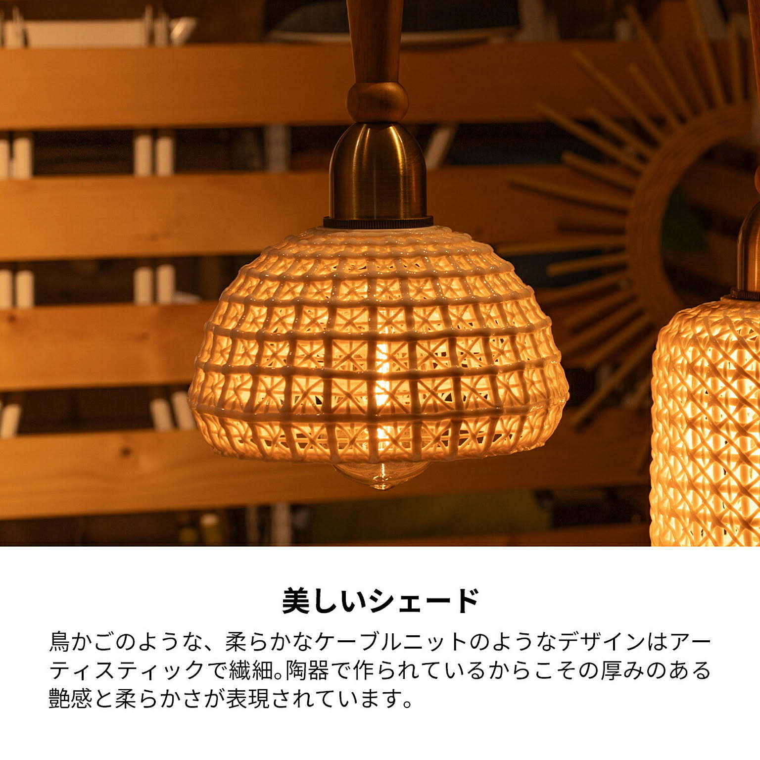 ペンダントライト