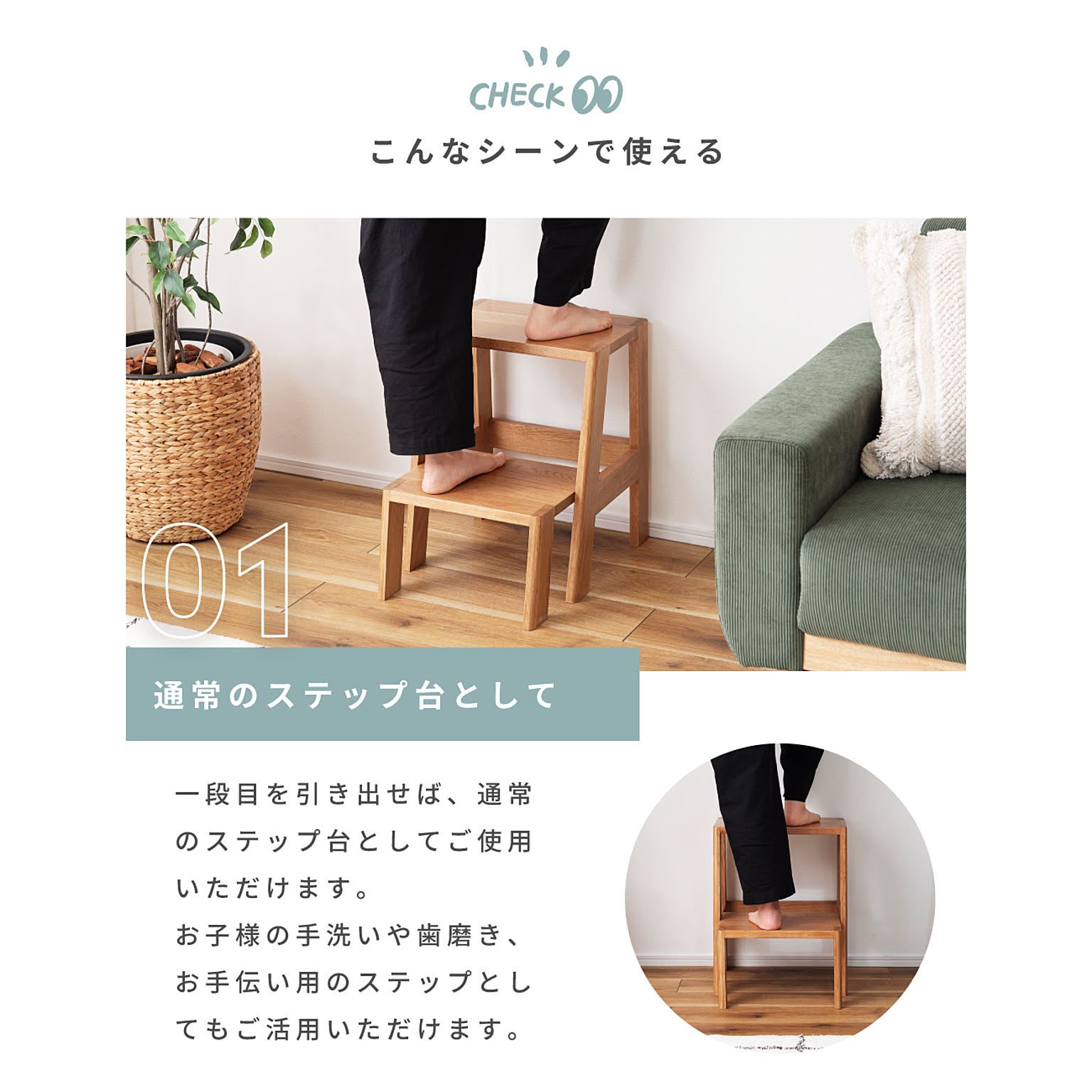 踏み台