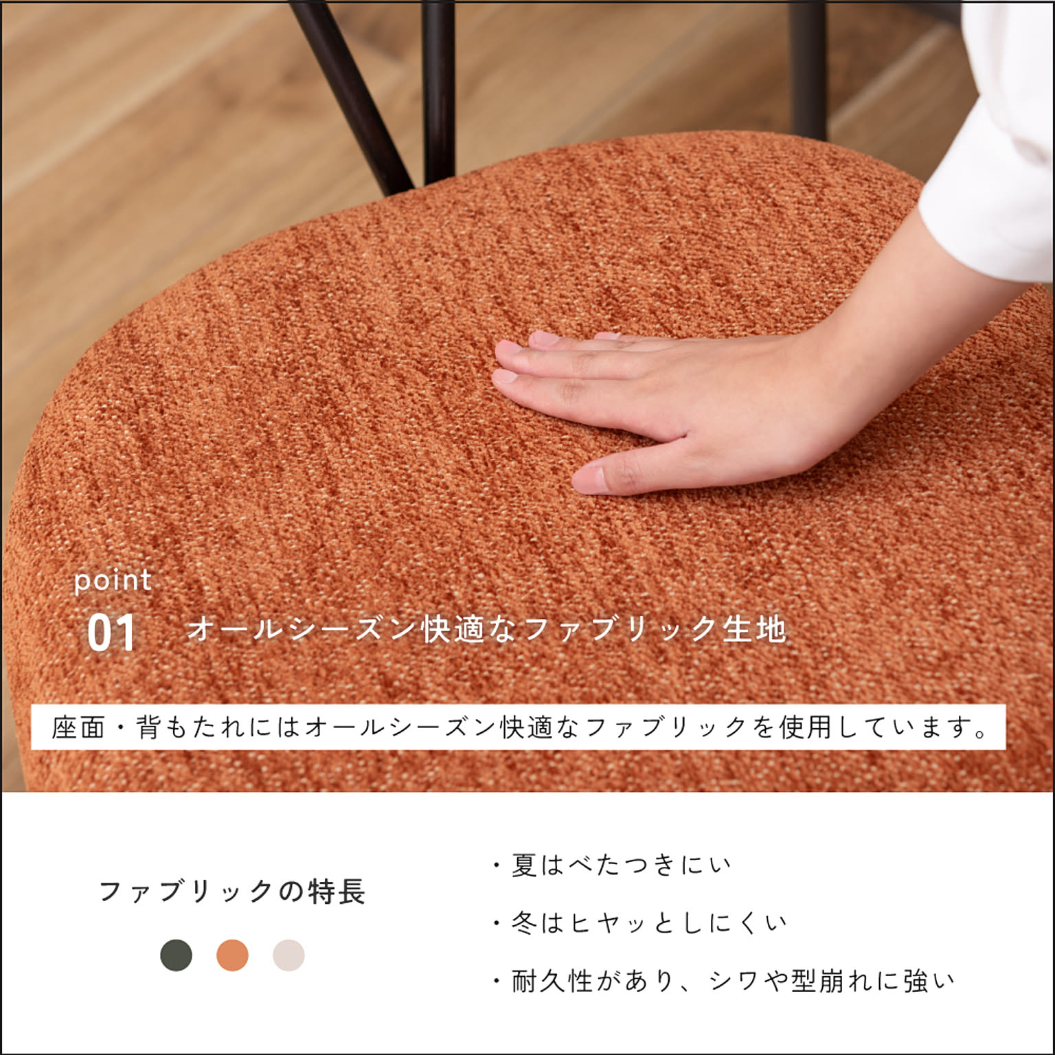 ダイニングチェア