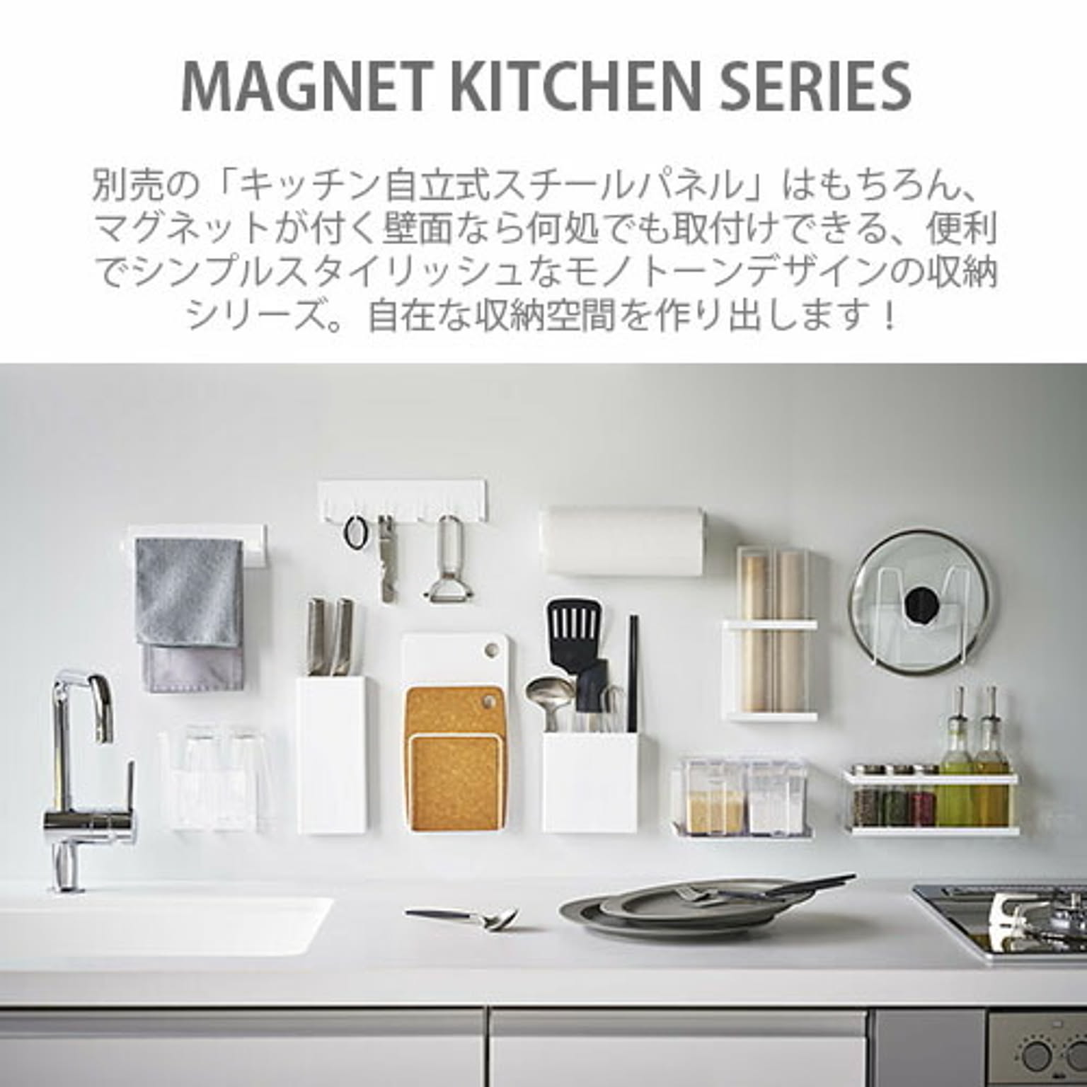 キッチンウォールラック
