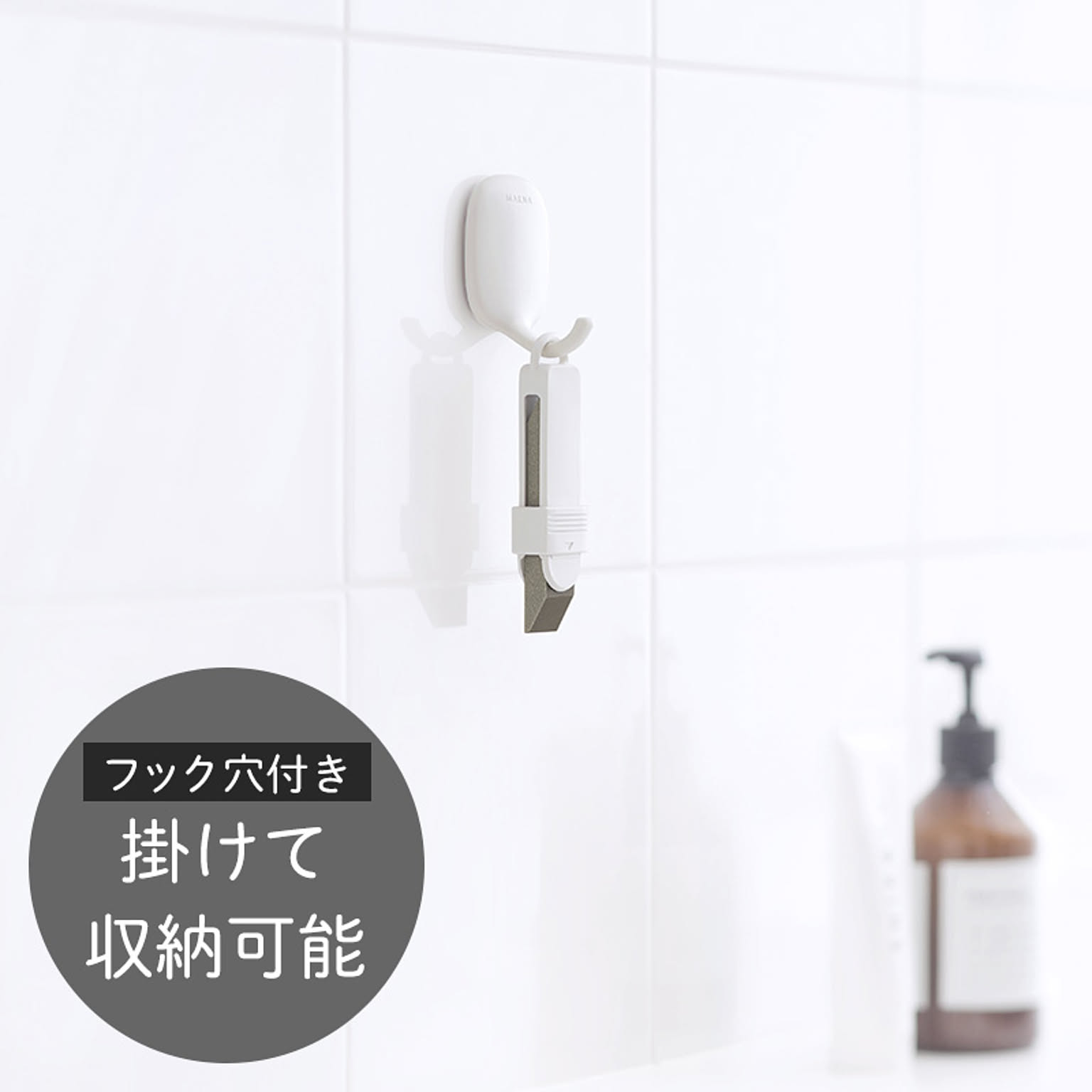 お風呂掃除用品