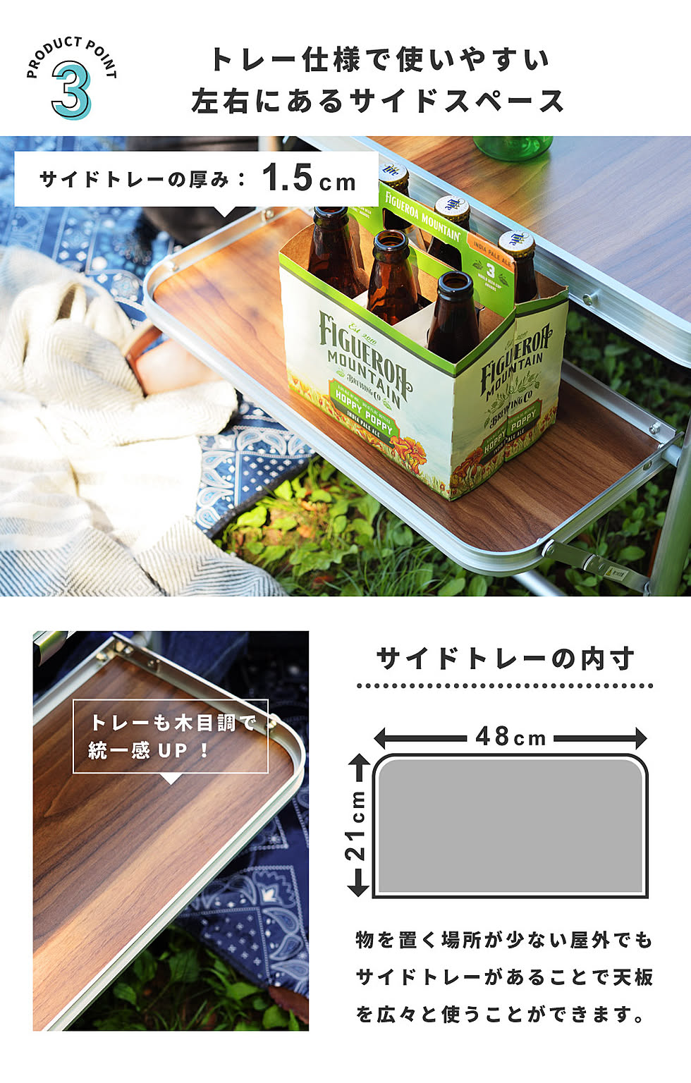 アウトドアチェア・アウトドアテーブル