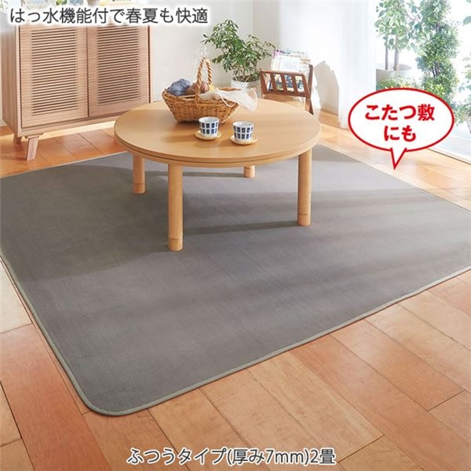 撥水 ラグマット 4畳 約180×280cm グレージュ 厚さ20mm 洗える ホット