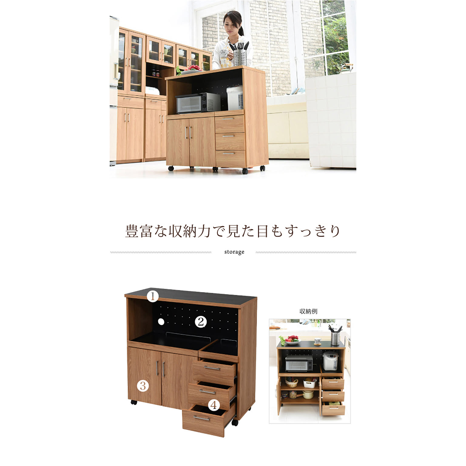 キッチンカウンター・カウンターワゴン