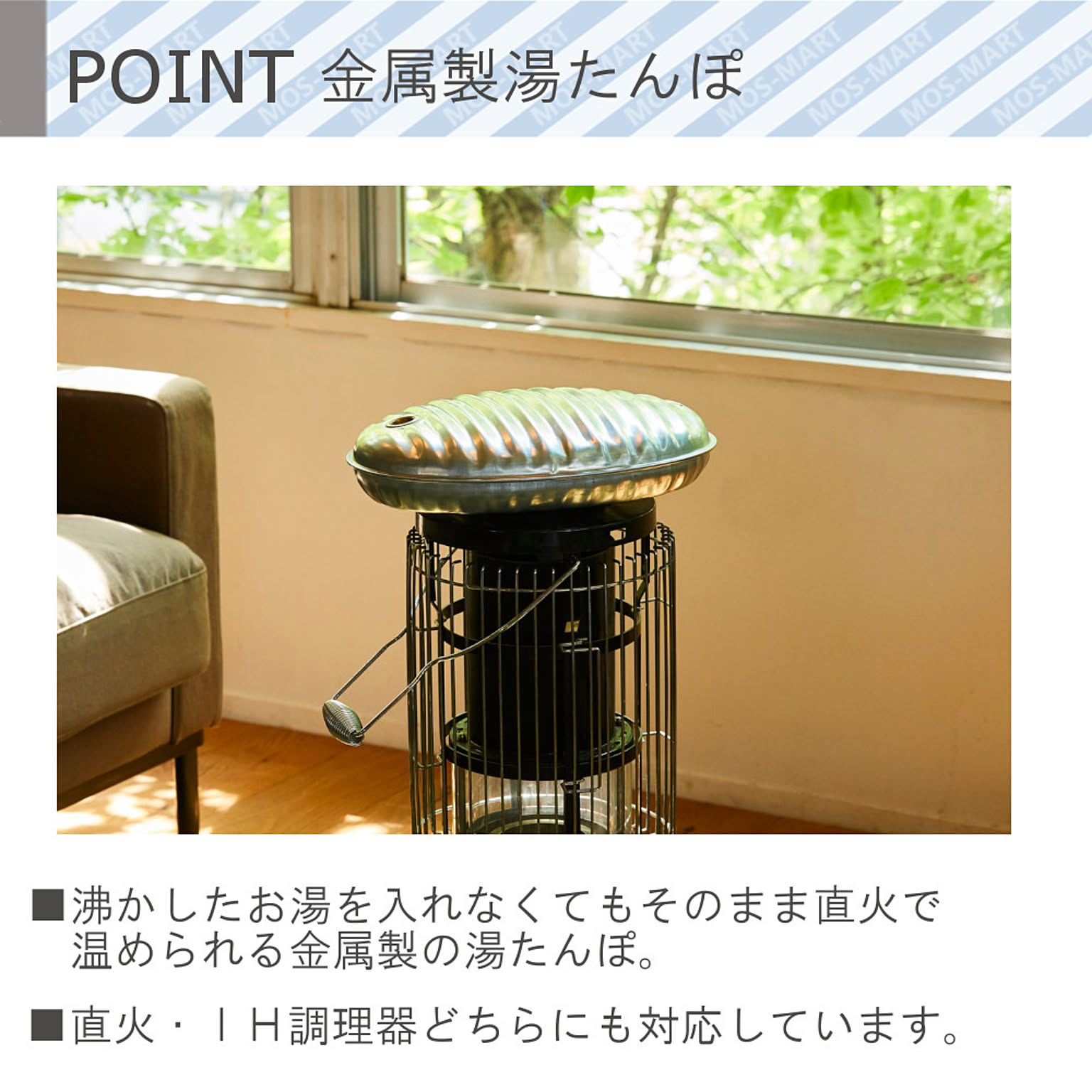 防寒グッズ