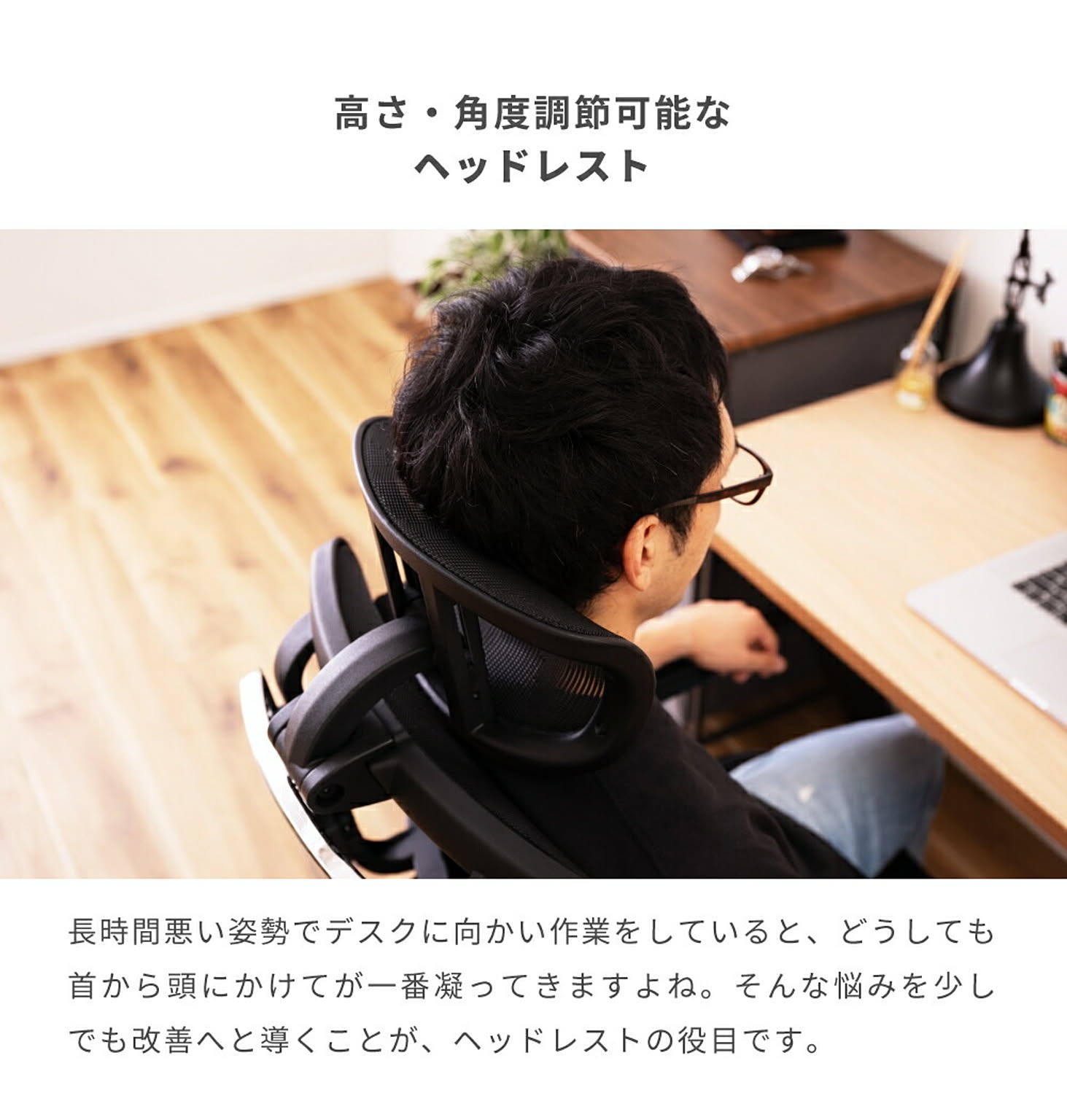 デスクチェア・ワークチェア
