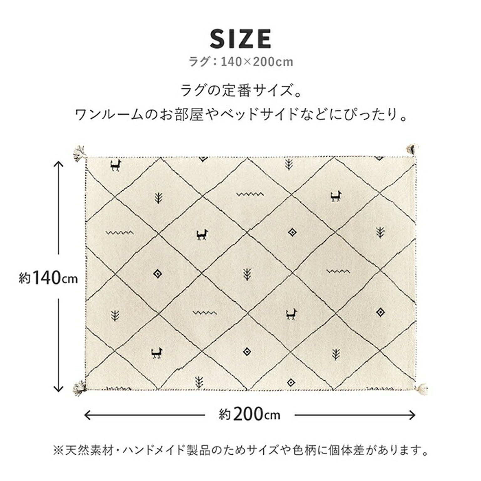 ラグ