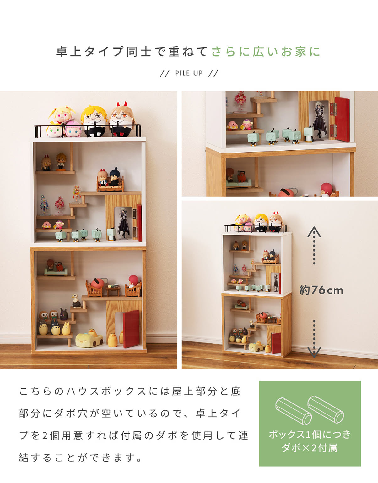 コレクションケース