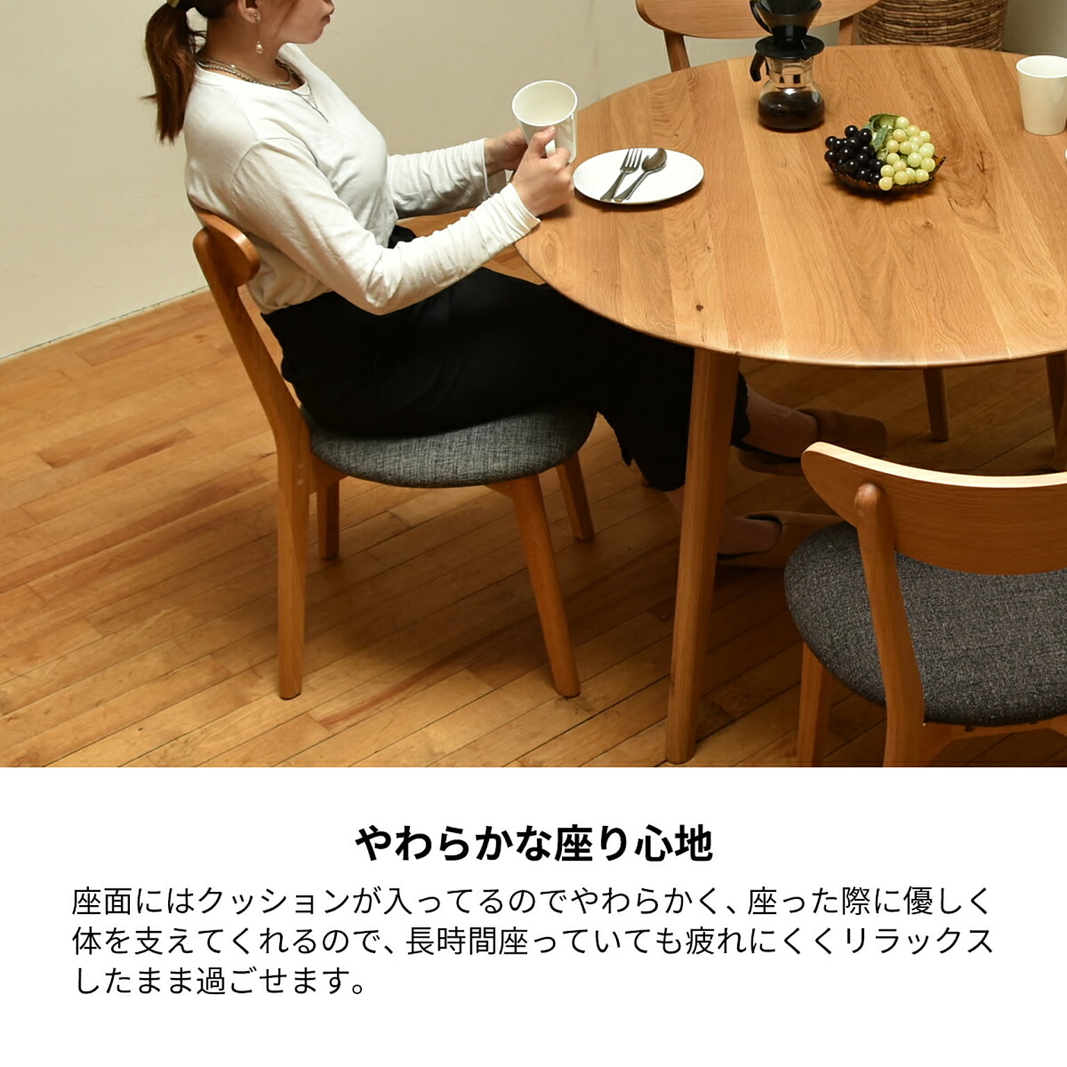 ダイニングチェア