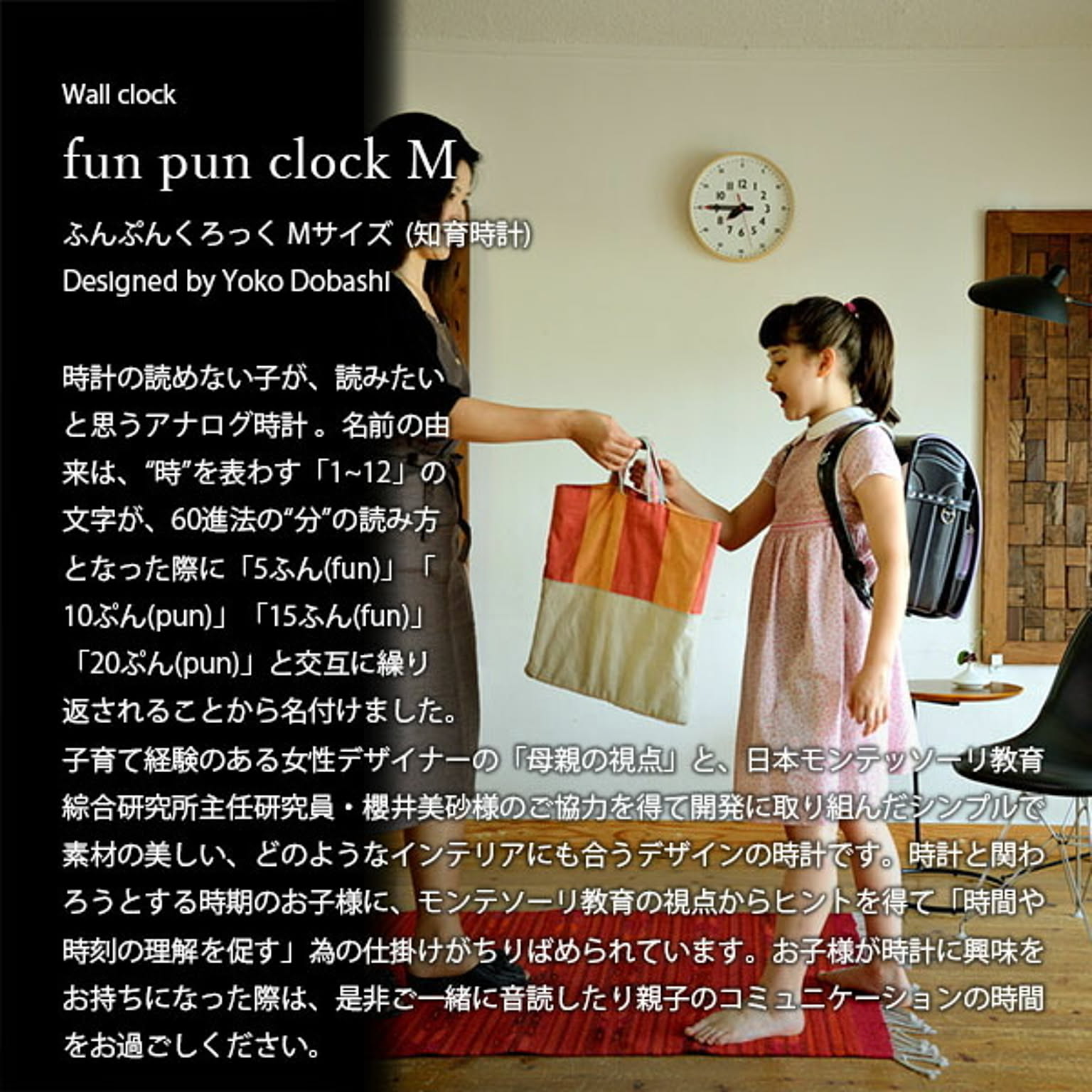 掛け時計