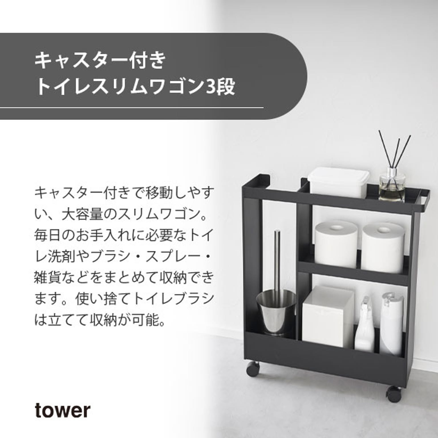 トイレ収納