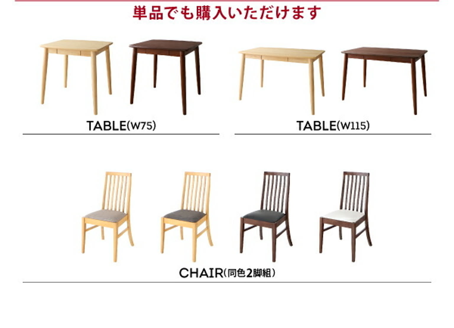 ダイニングテーブル