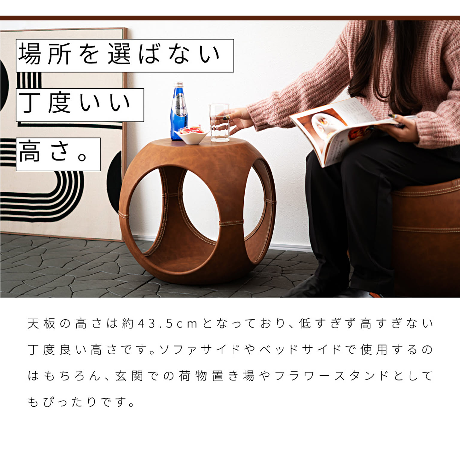 サイドテーブル・ナイトテーブル