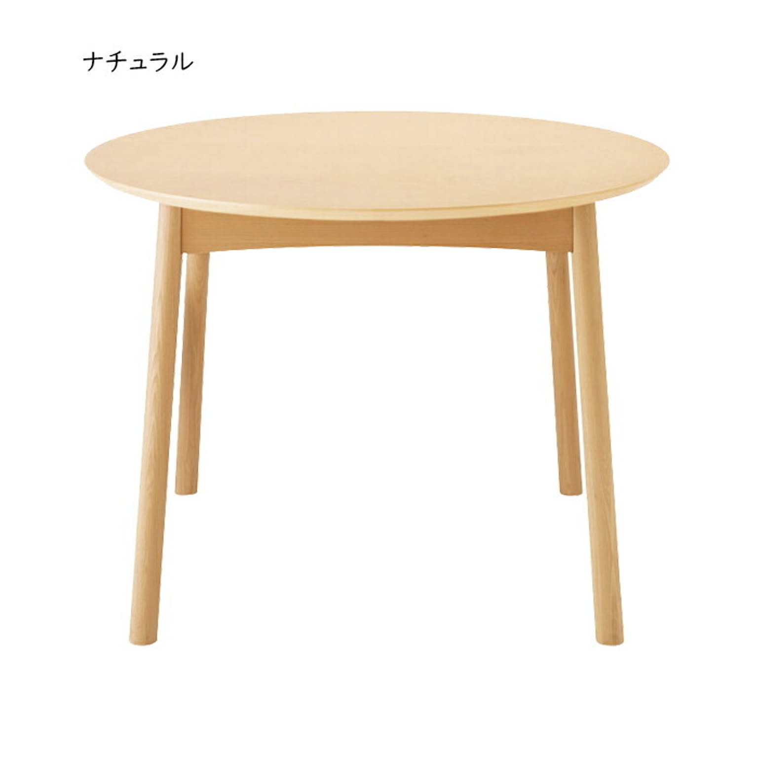 ダイニングテーブル