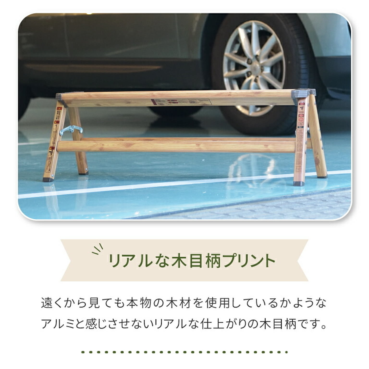 踏み台