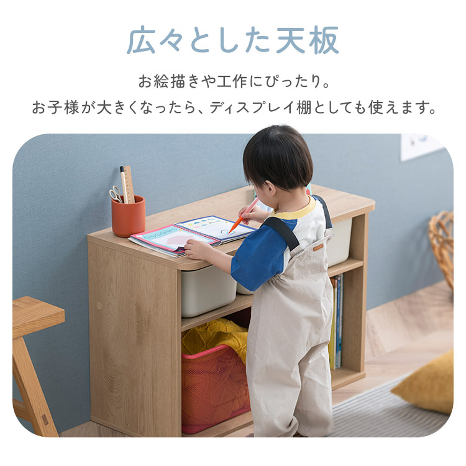 ブックシェルフ・本棚
