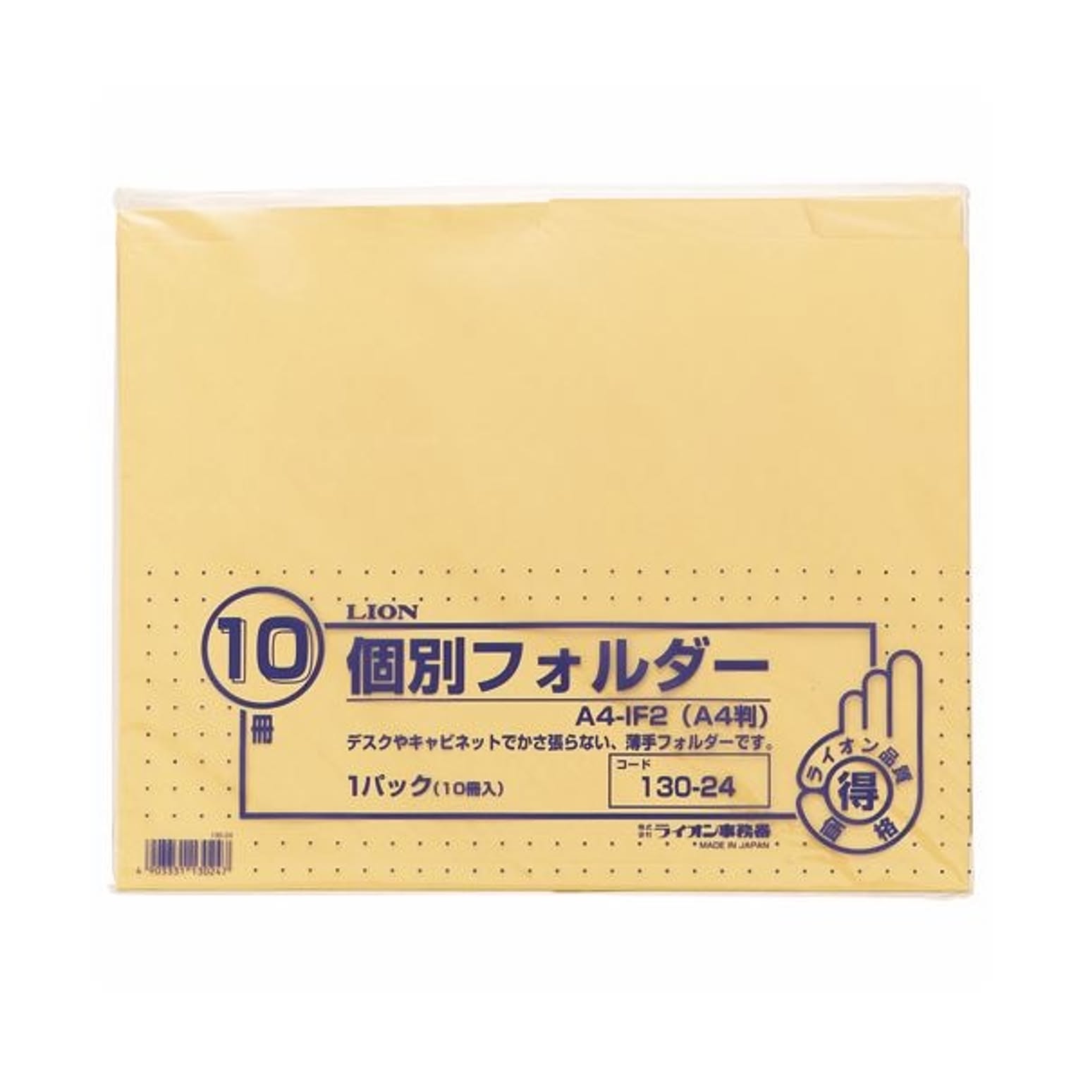 クリアケース・クリアファイル