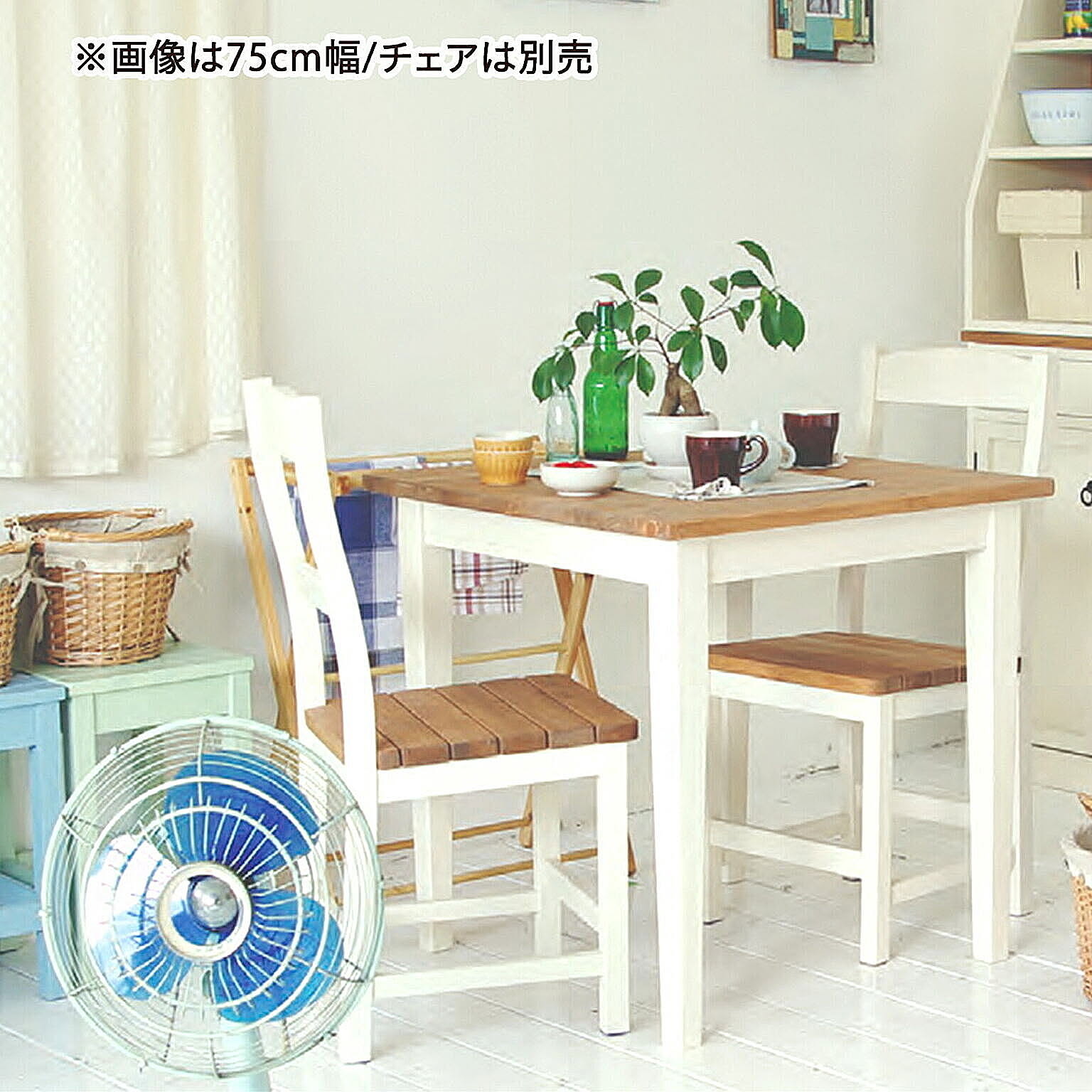 ダイニングテーブル