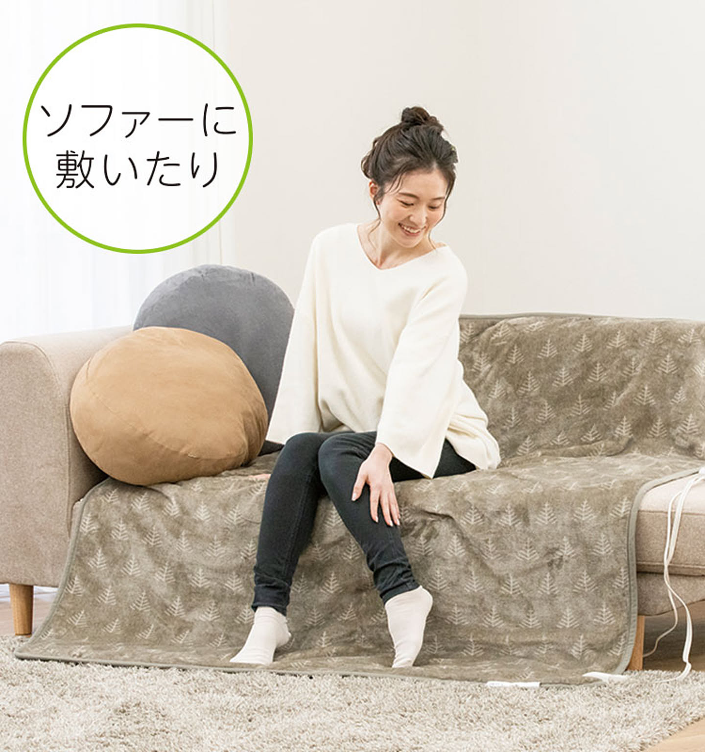 ブランケット・毛布