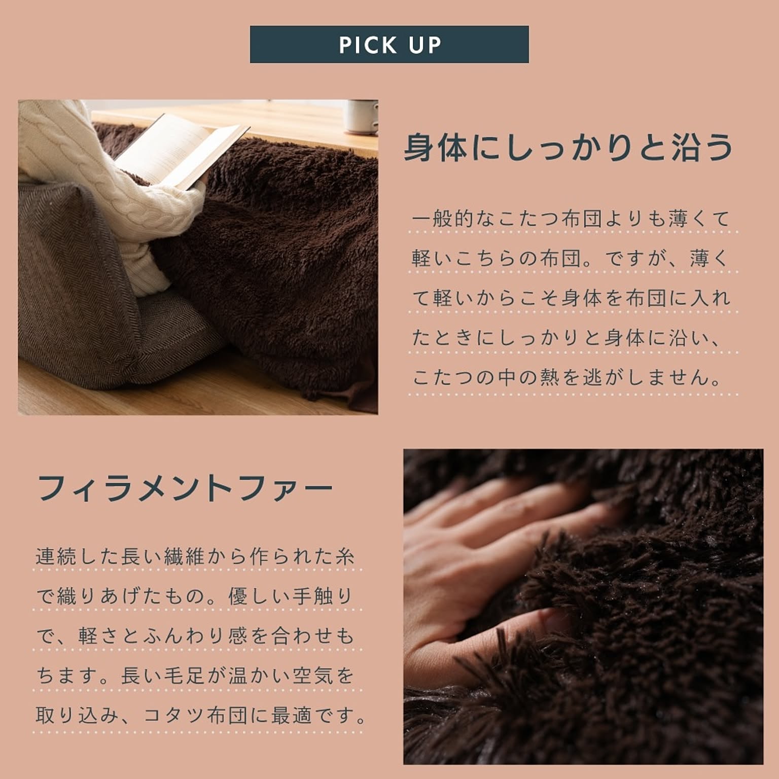 こたつ布団