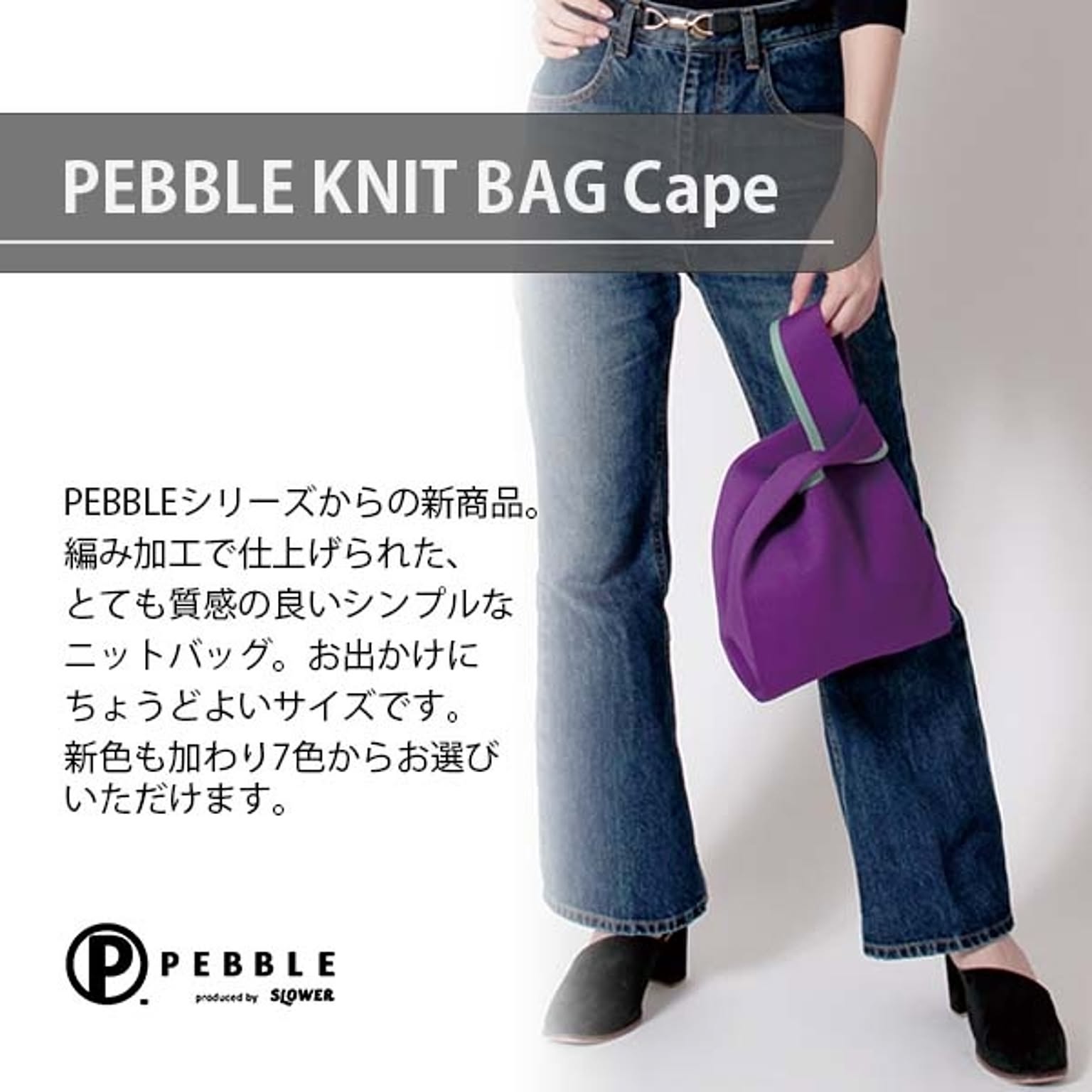 エコバッグ