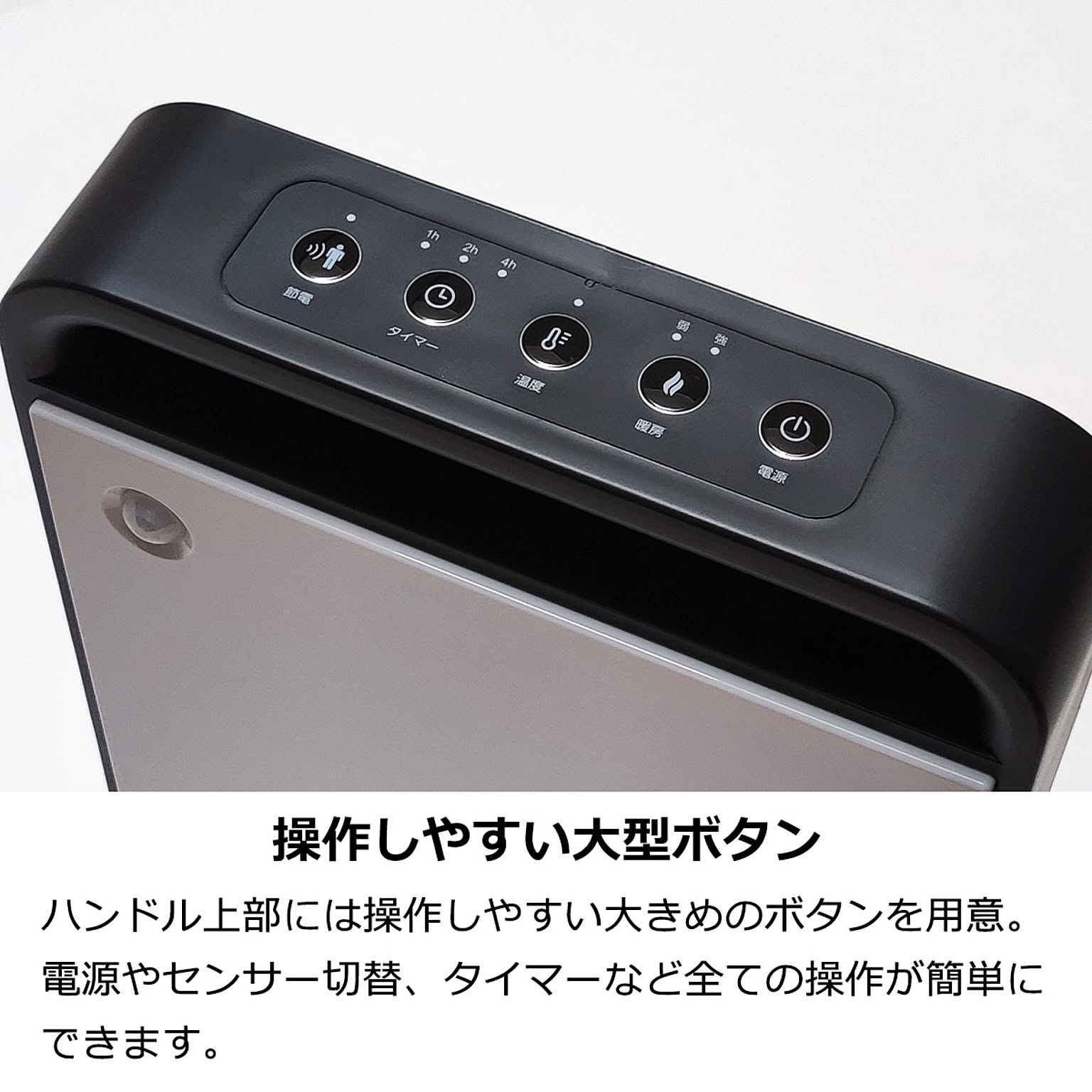 ヒーター