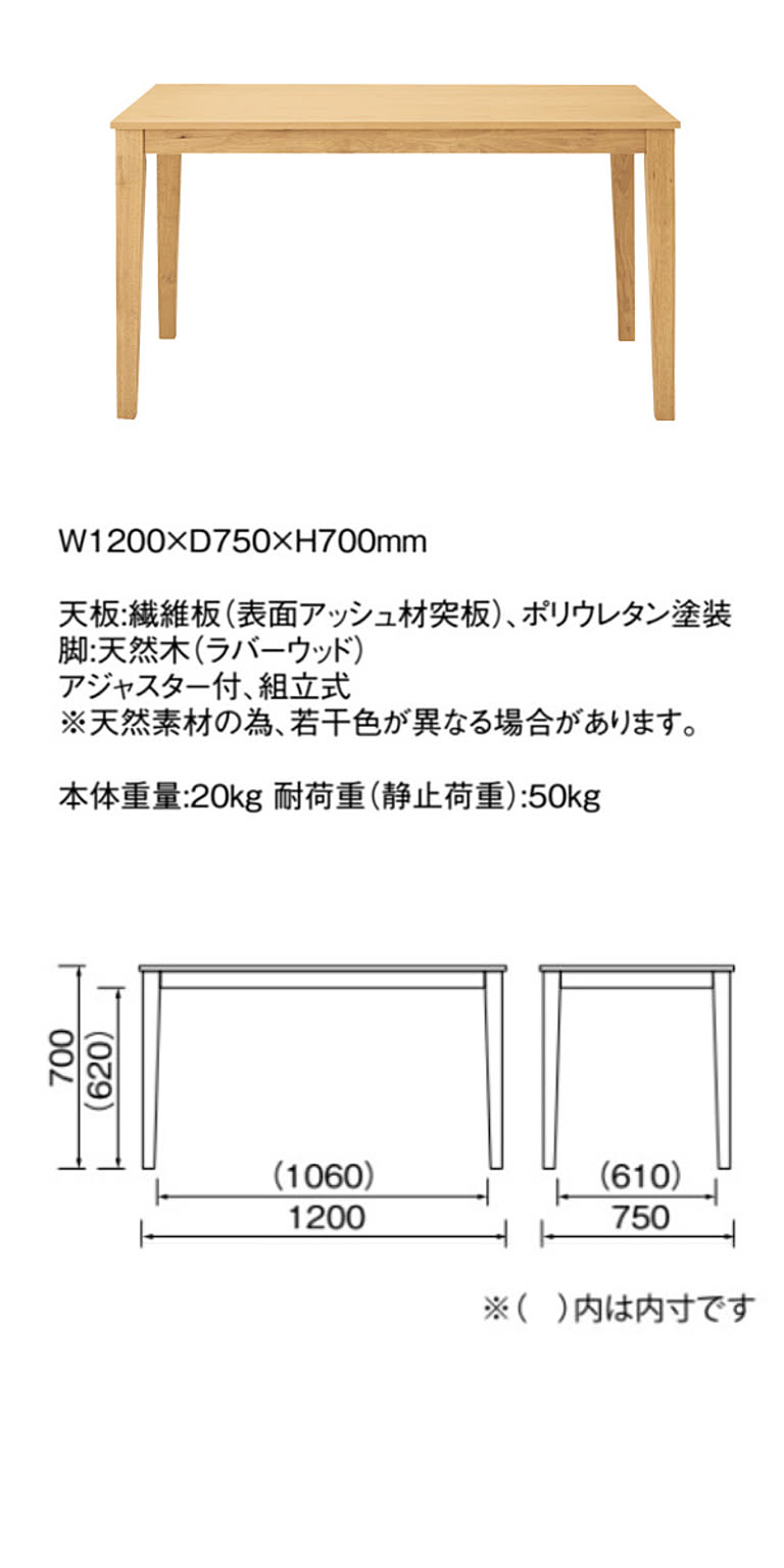 ダイニングテーブル