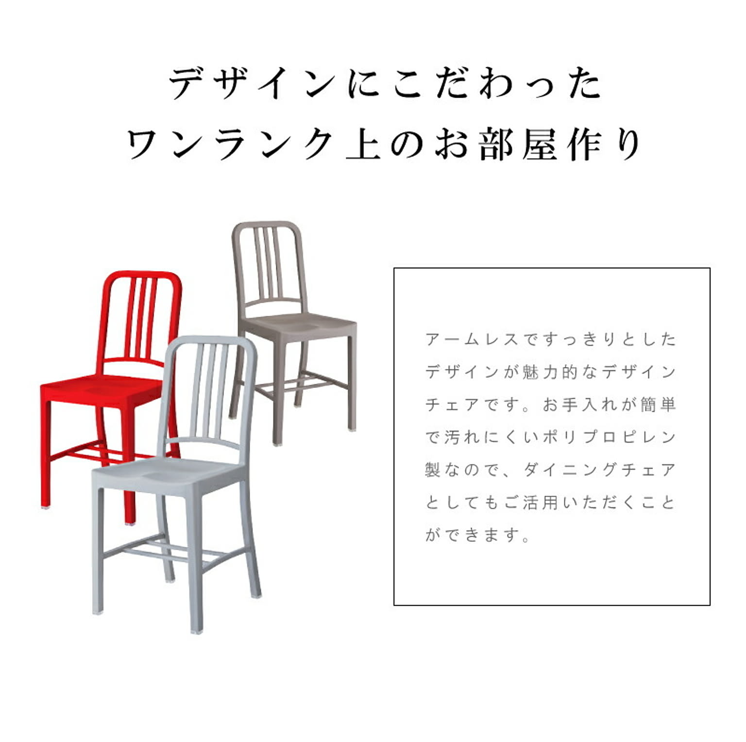 ダイニングチェア
