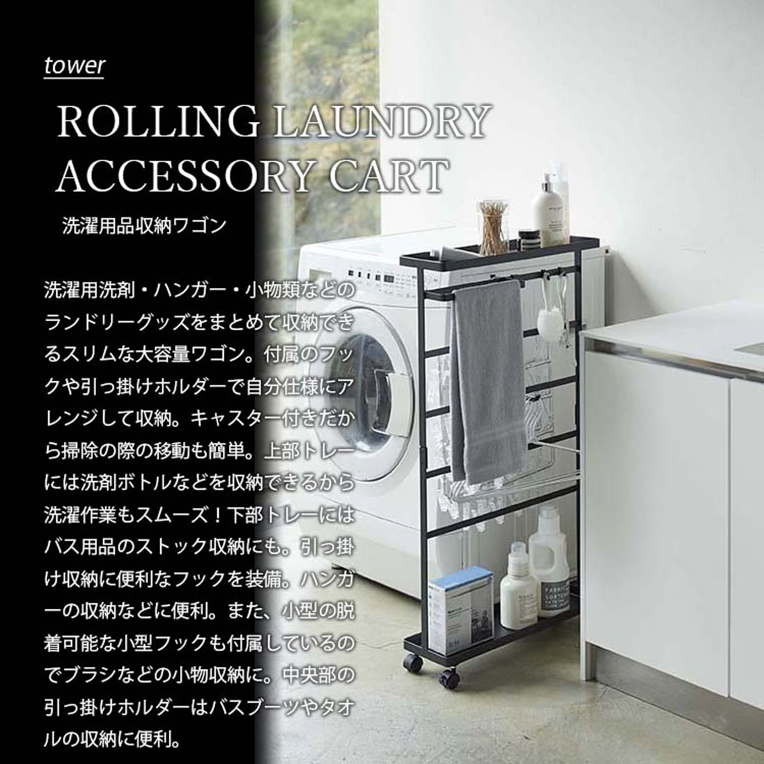 ランドリー収納